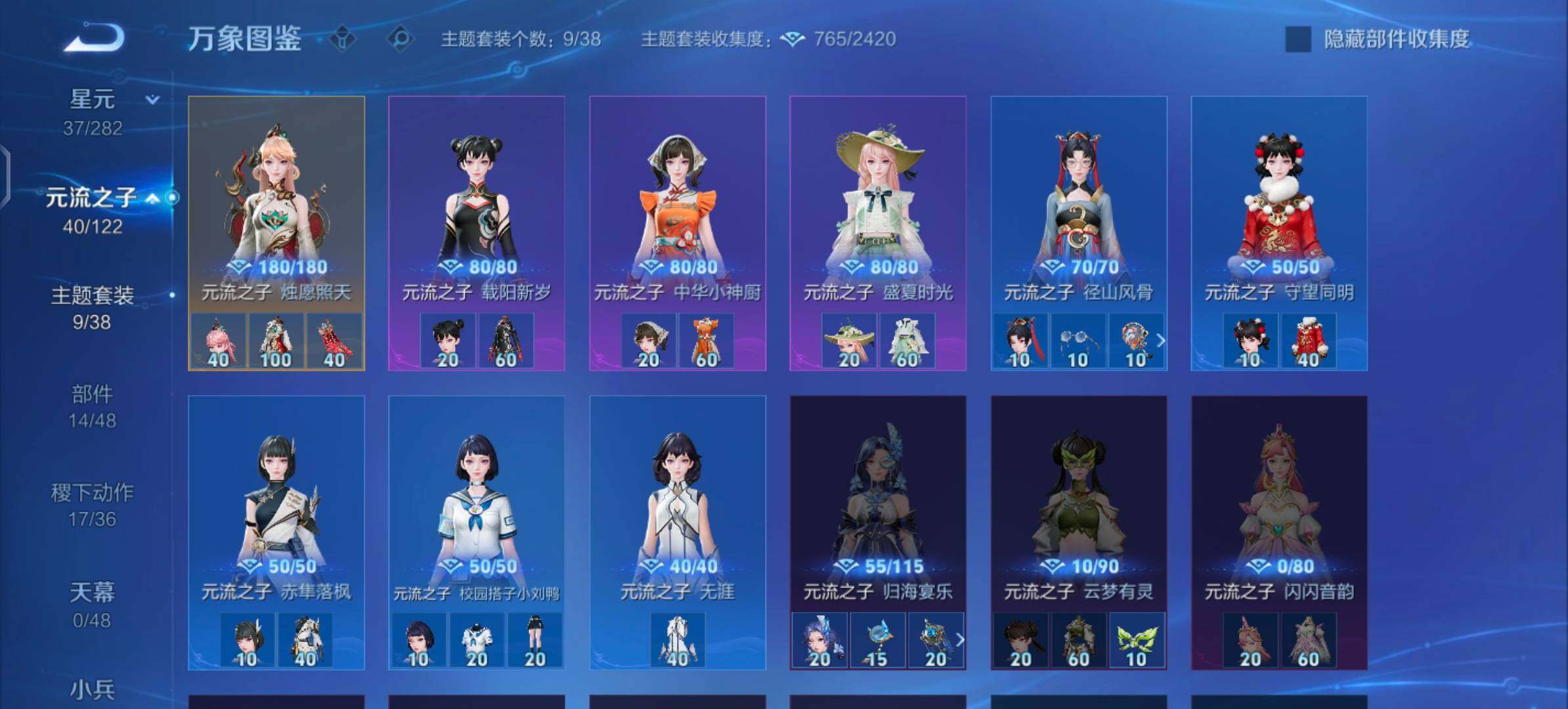 WZLX4244211王者荣耀账号详情图10