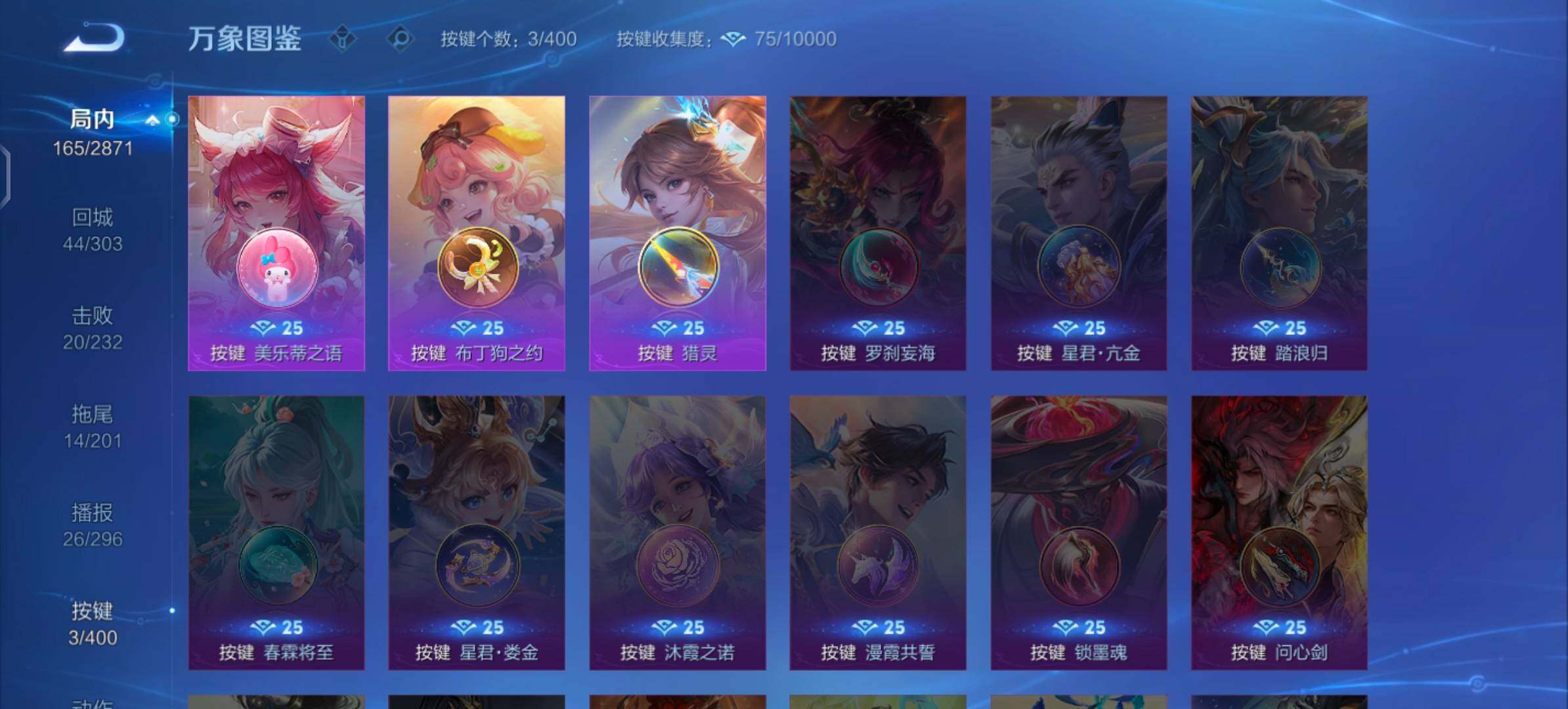 WZLX4244211王者荣耀账号详情图11