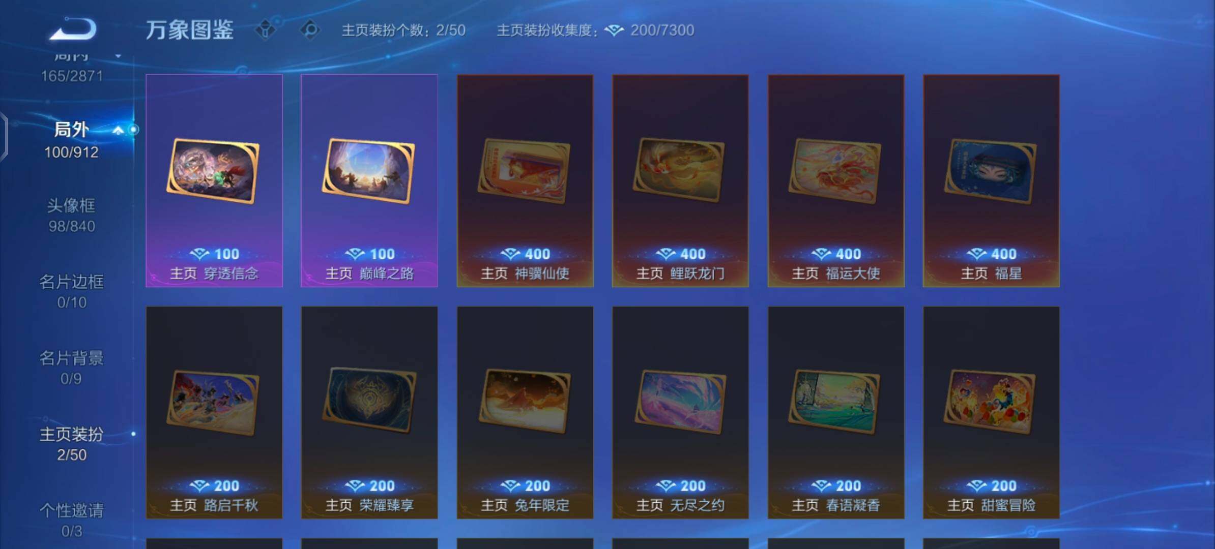 WZLX4244211王者荣耀账号详情图12