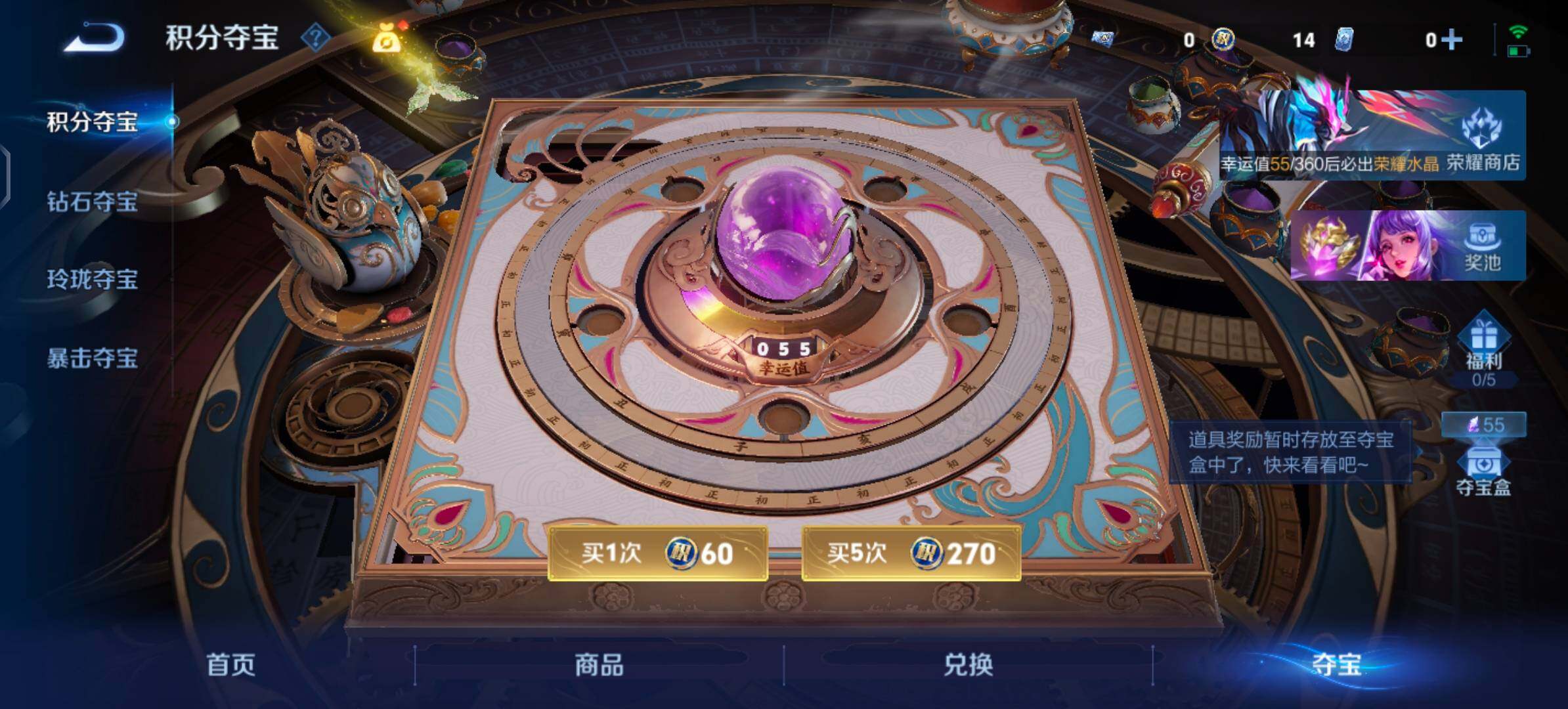 WZLX4244211王者荣耀账号详情图13