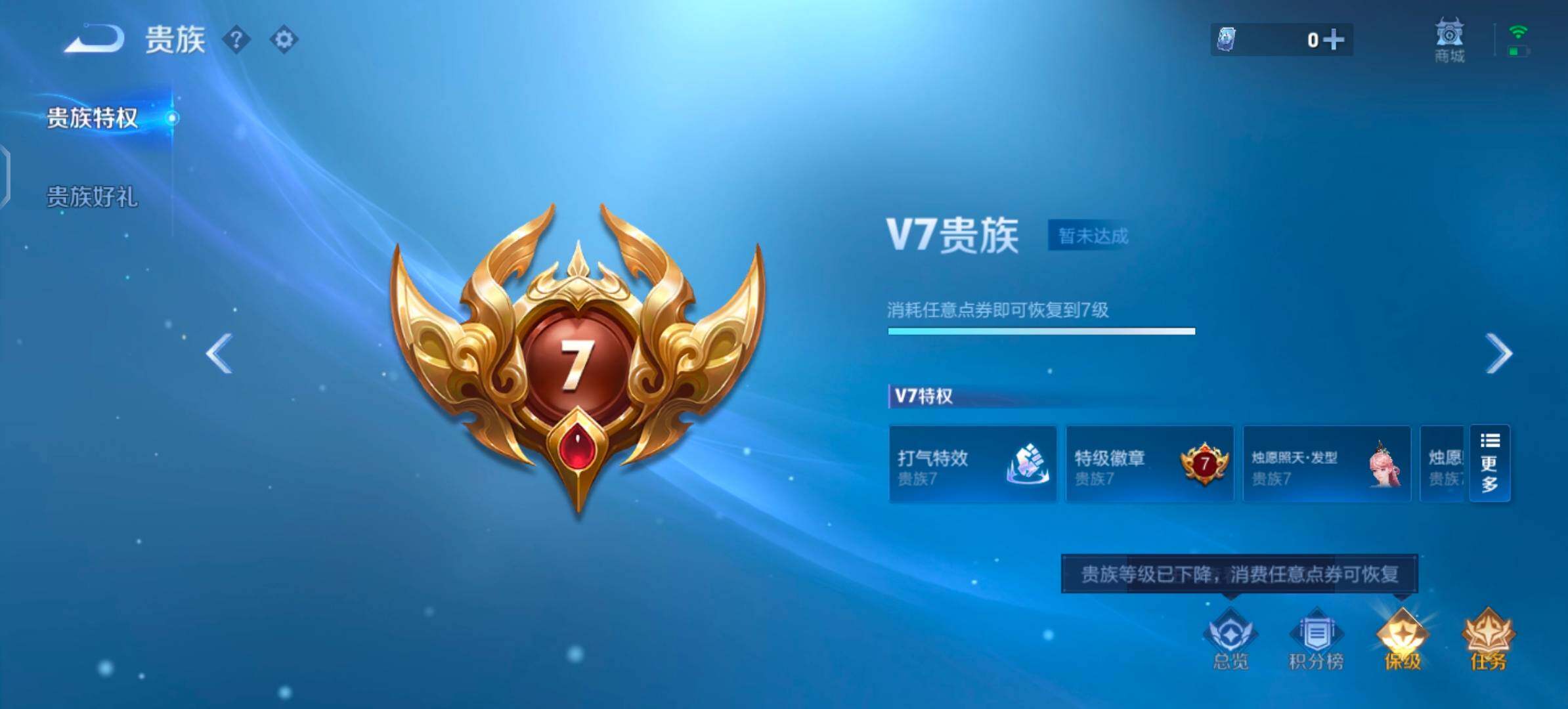 WZLX4244211王者荣耀账号详情图15