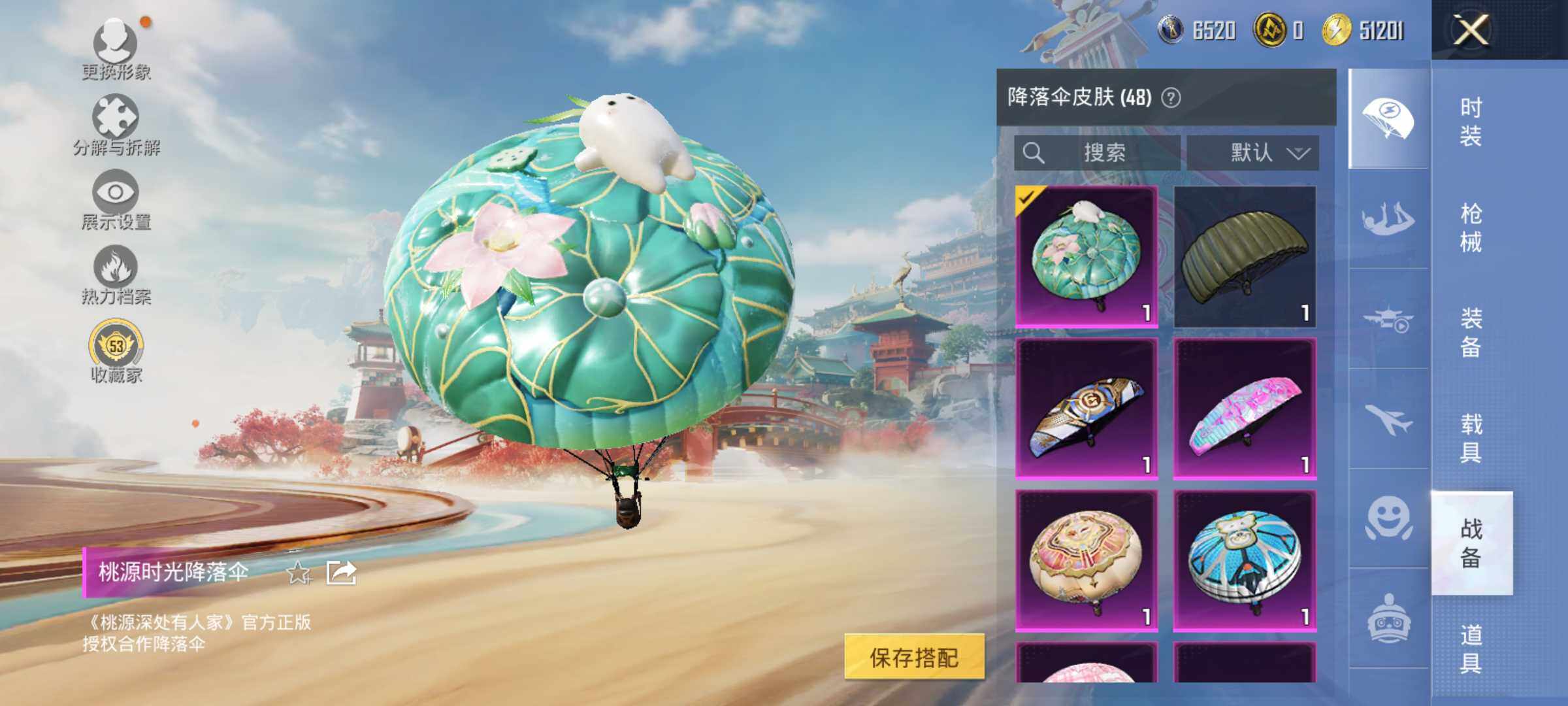 HPLX4137292和平精英账号详情图11