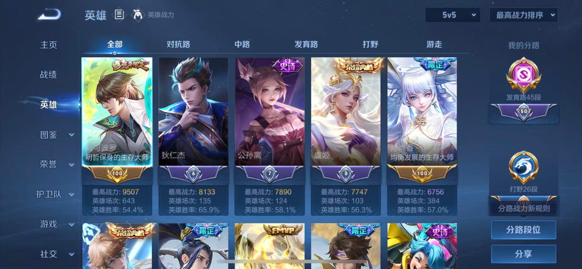 WZQM4244393王者荣耀账号详情图13 WZQM4244393王者荣耀账号详情图13