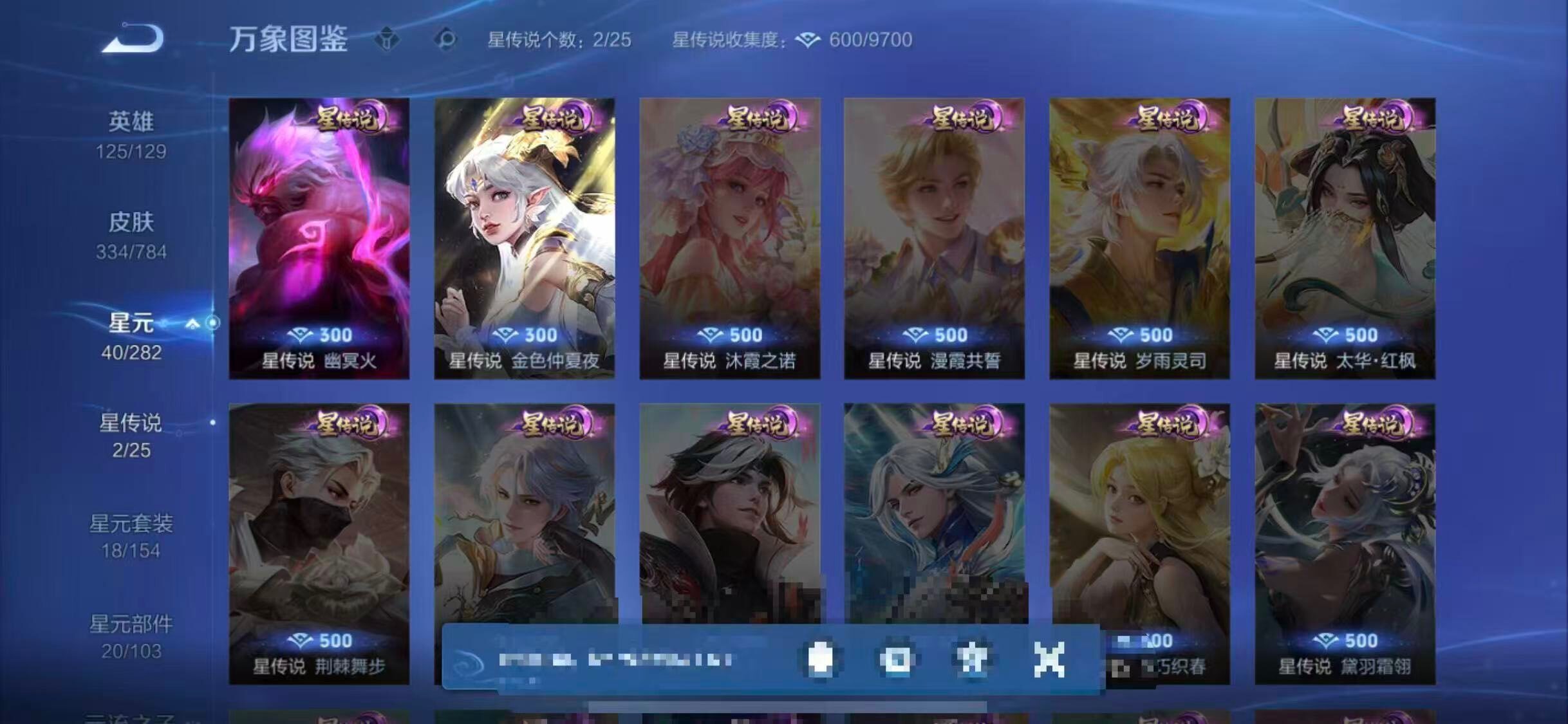 WZQM4244393王者荣耀账号详情图14 WZQM4244393王者荣耀账号详情图14