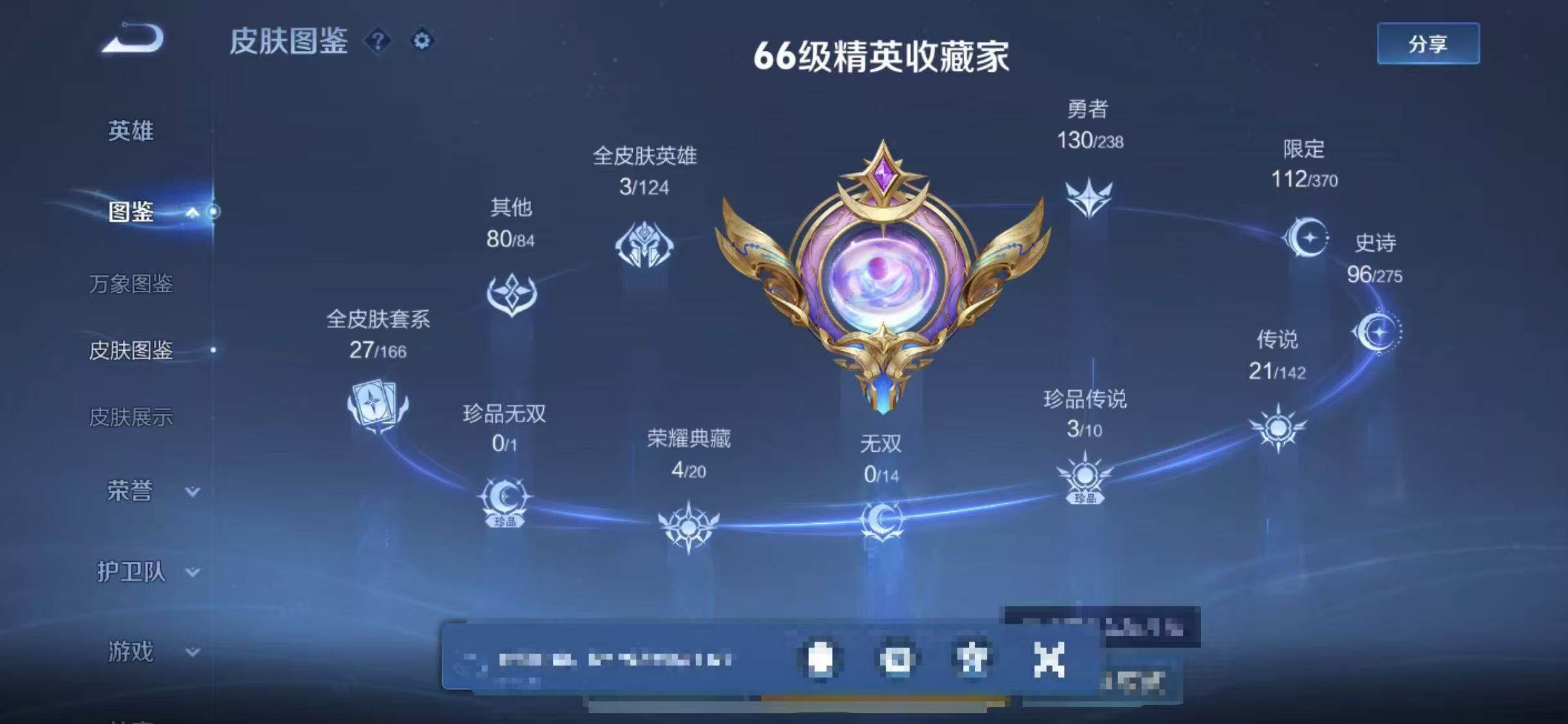 WZQM4244393王者荣耀账号详情图9 WZQM4244393王者荣耀账号详情图9