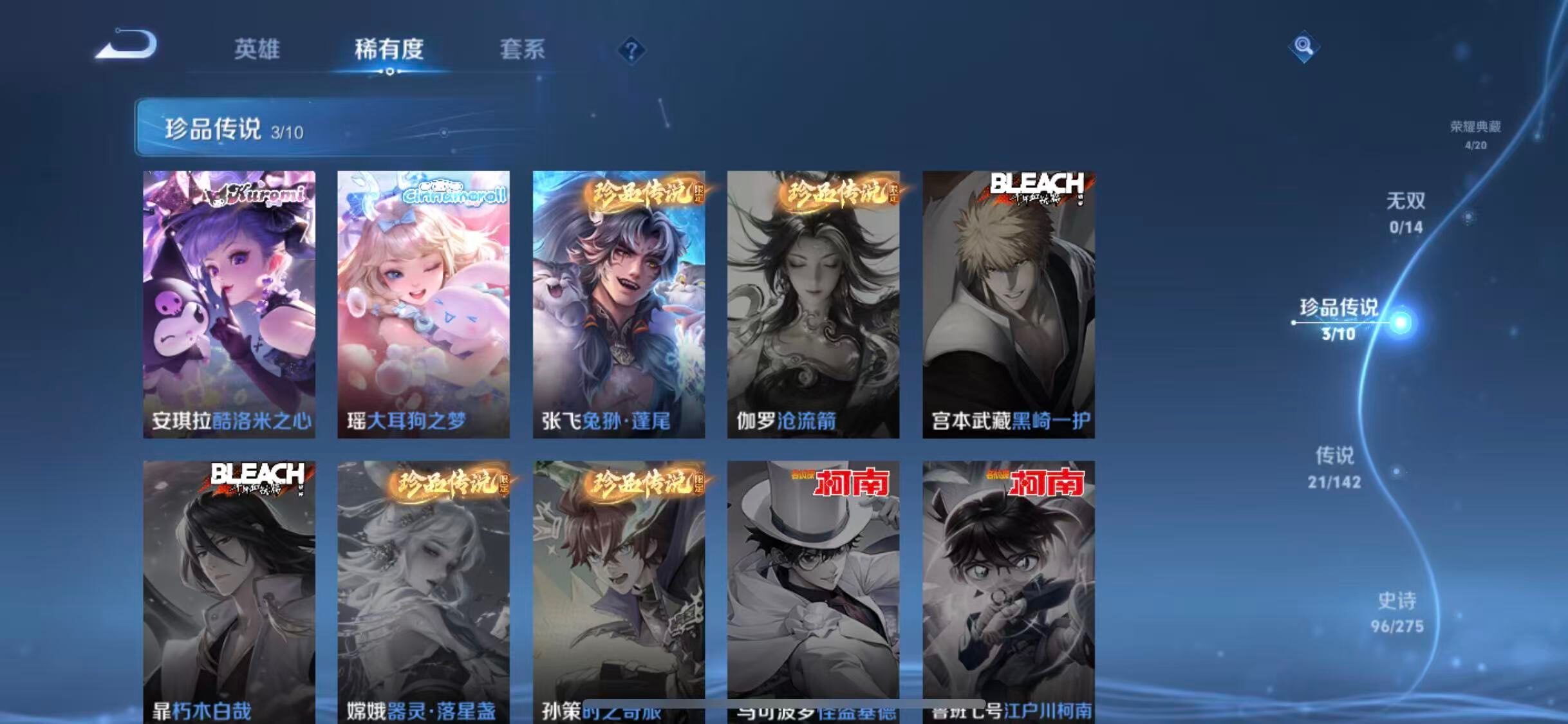 WZQM4244393王者荣耀账号详情图16 WZQM4244393王者荣耀账号详情图16