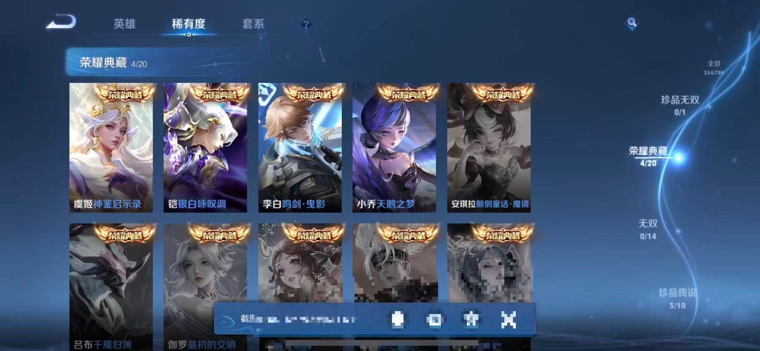 WZQM4244393王者荣耀账号详情图17 WZQM4244393王者荣耀账号详情图17