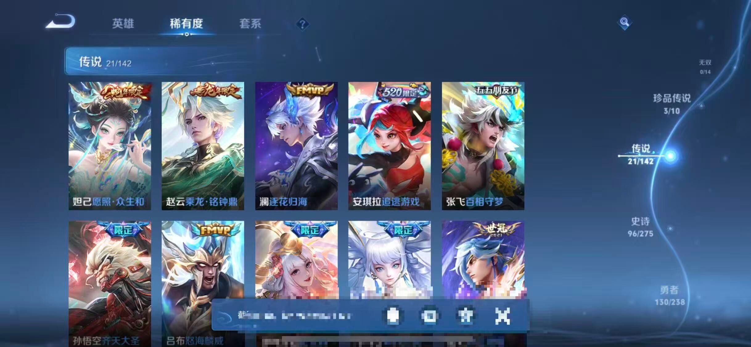 WZQM4244393王者荣耀账号详情图18 WZQM4244393王者荣耀账号详情图18