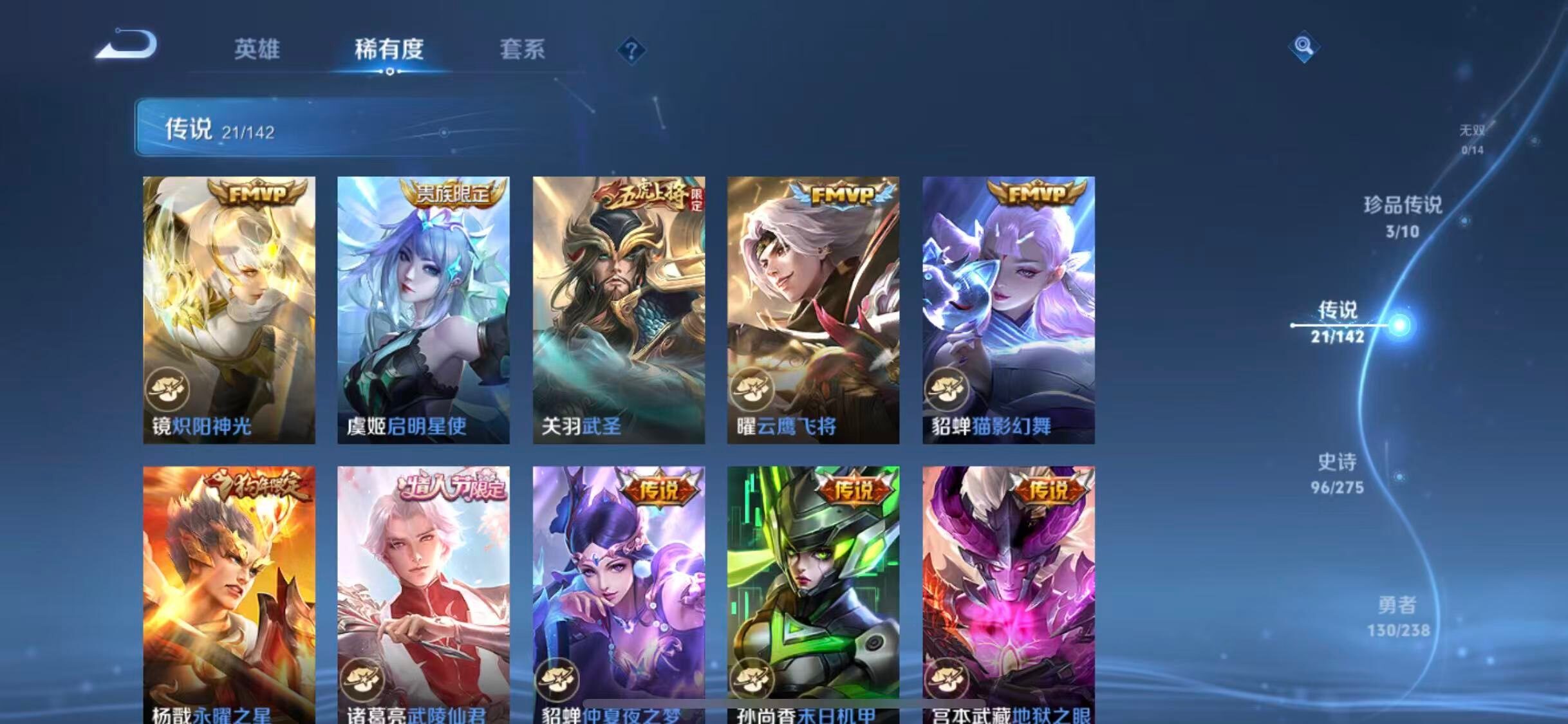 WZQM4244393王者荣耀账号详情图19 WZQM4244393王者荣耀账号详情图19