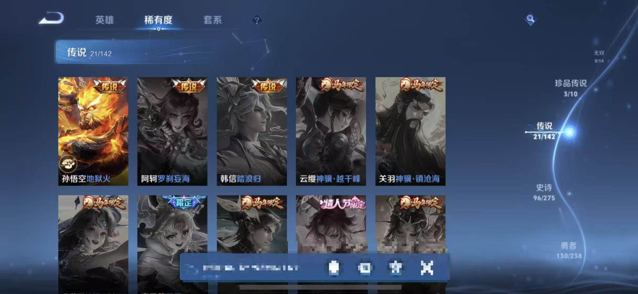 WZQM4244393王者荣耀账号详情图20 WZQM4244393王者荣耀账号详情图20