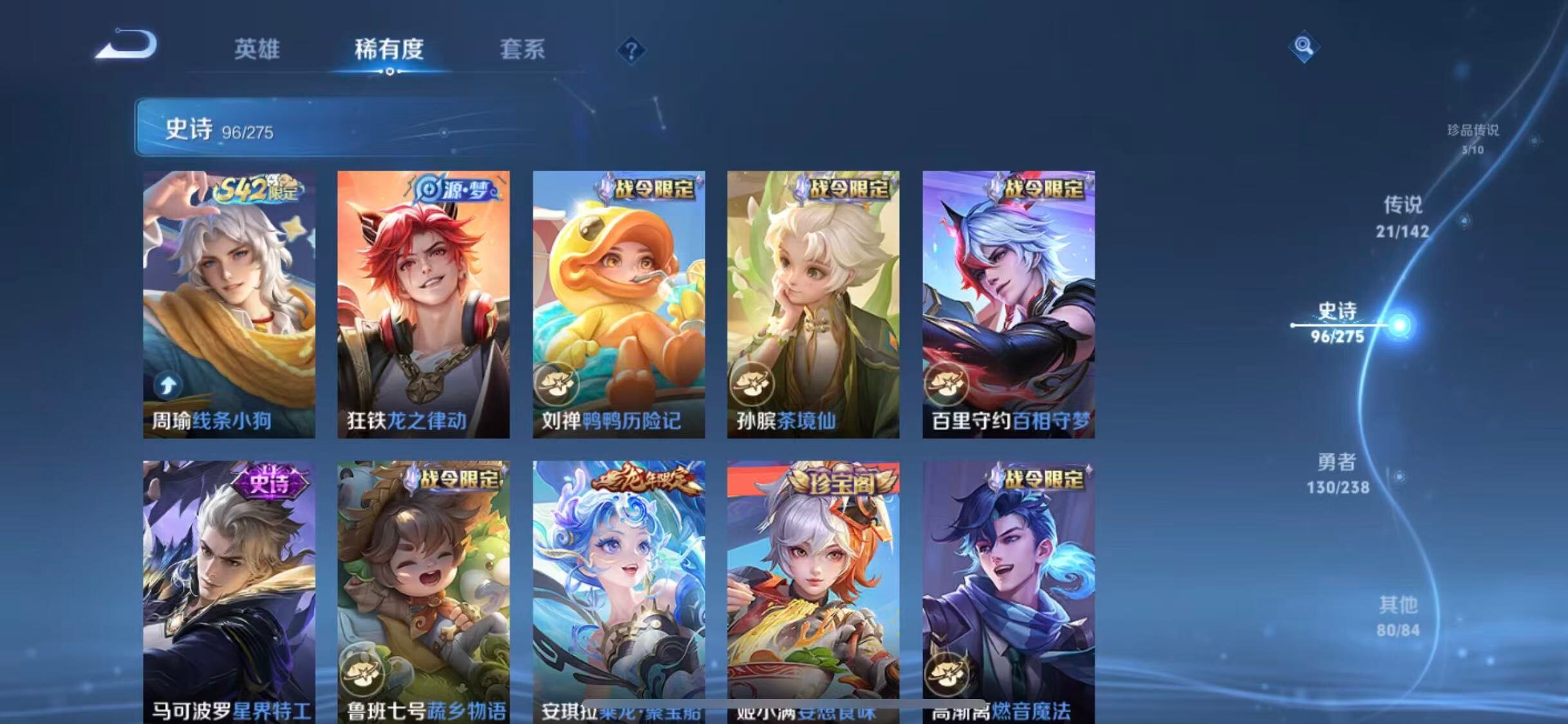 WZQM4244393王者荣耀账号详情图21 WZQM4244393王者荣耀账号详情图21