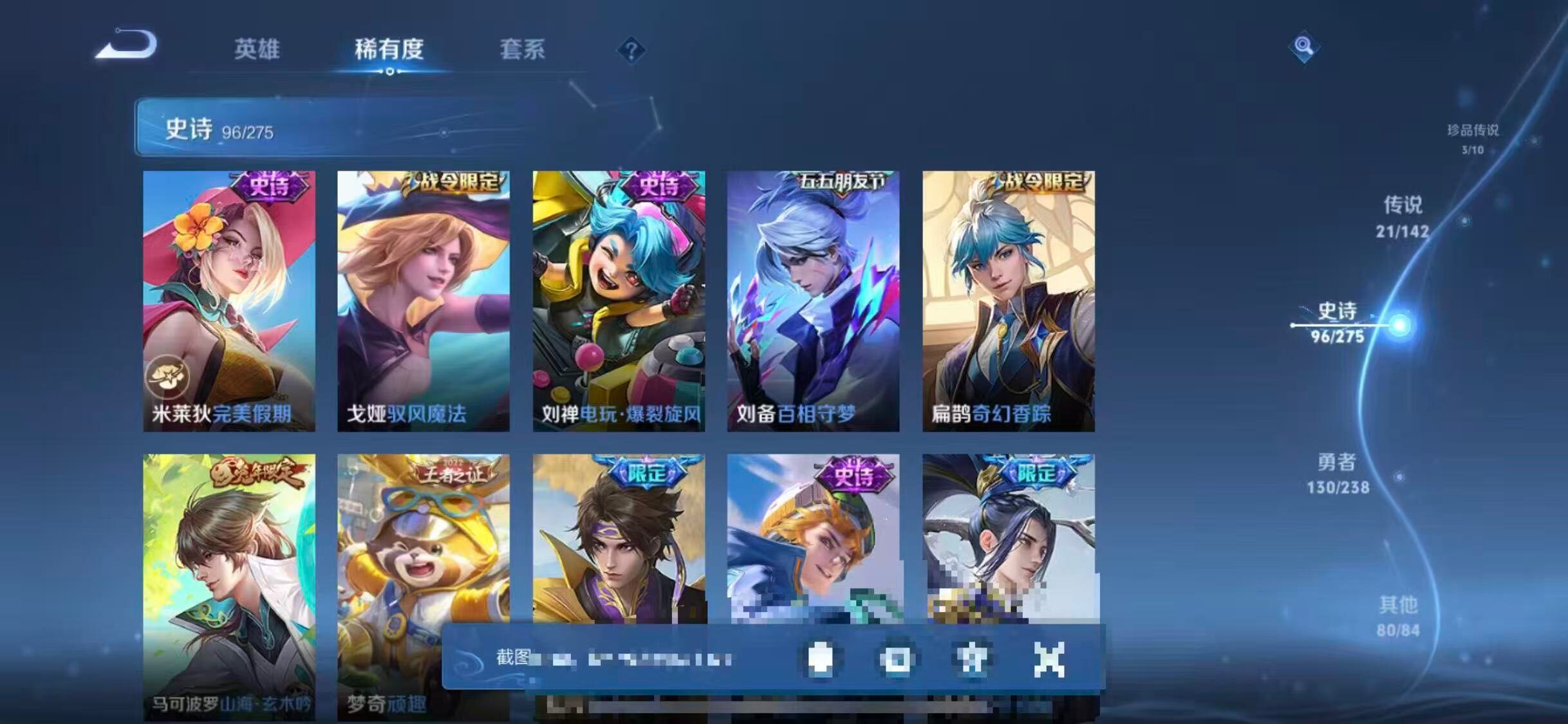 WZQM4244393王者荣耀账号详情图22 WZQM4244393王者荣耀账号详情图22