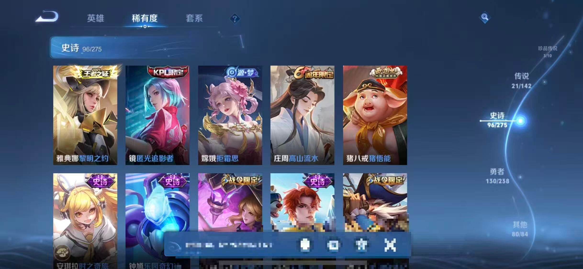 WZQM4244393王者荣耀账号详情图23 WZQM4244393王者荣耀账号详情图23