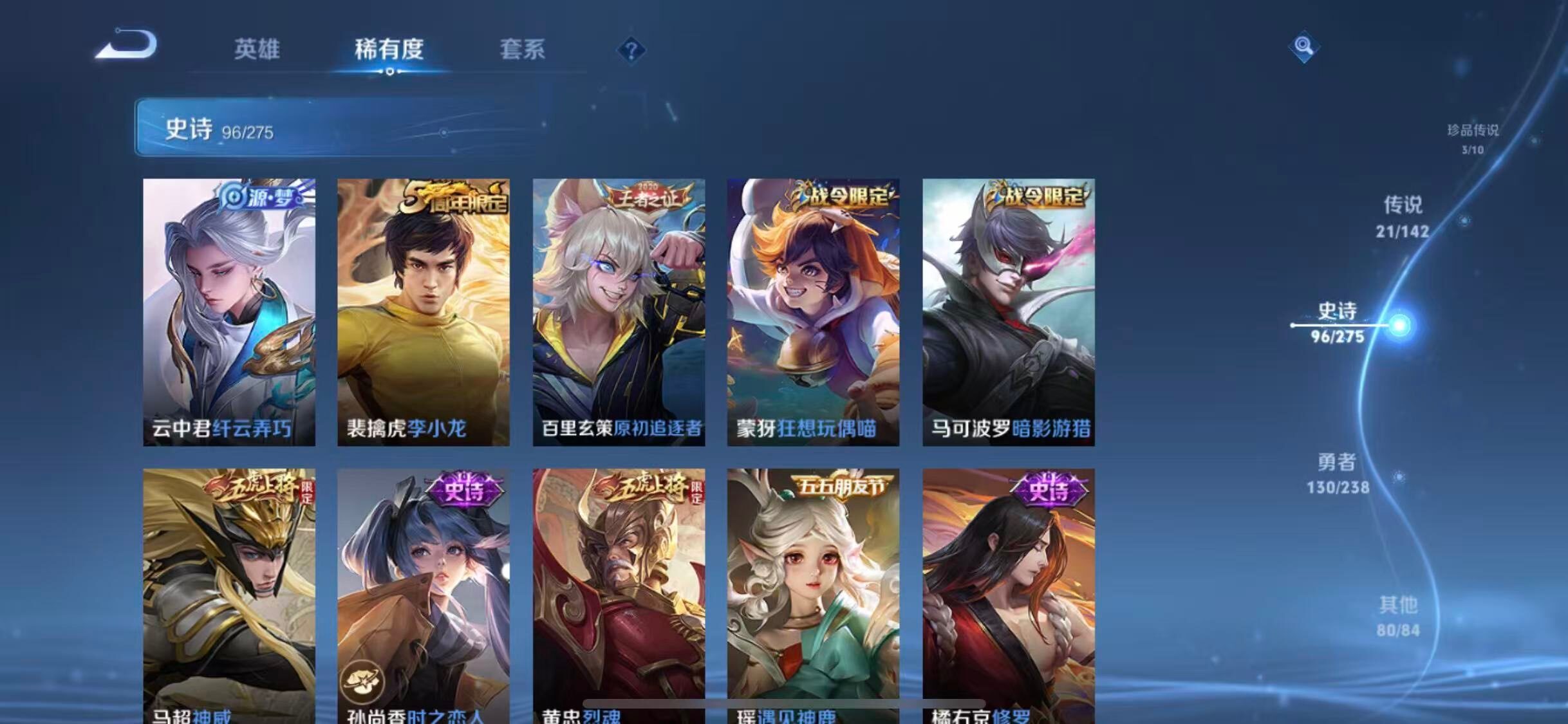 WZQM4244393王者荣耀账号详情图24 WZQM4244393王者荣耀账号详情图24