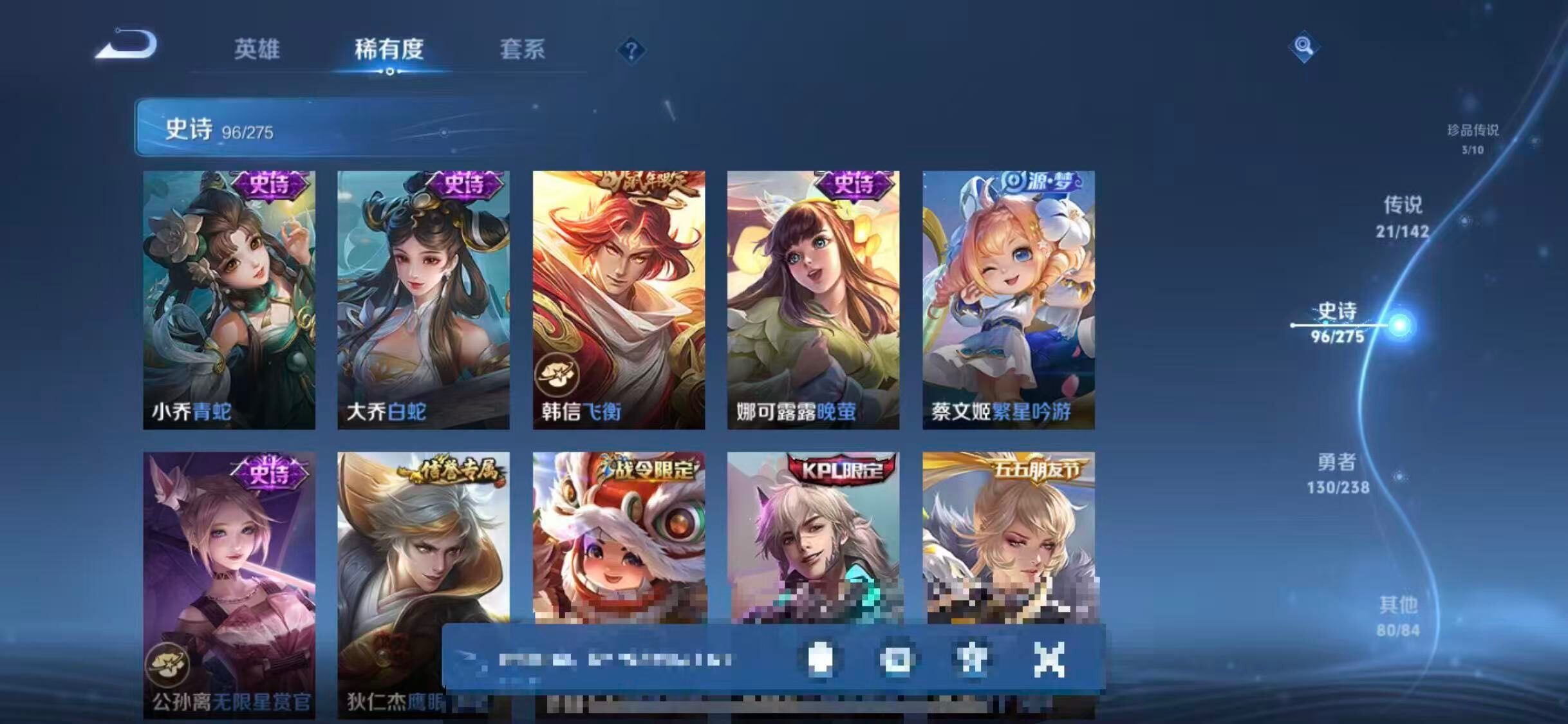 WZQM4244393王者荣耀账号详情图25 WZQM4244393王者荣耀账号详情图25