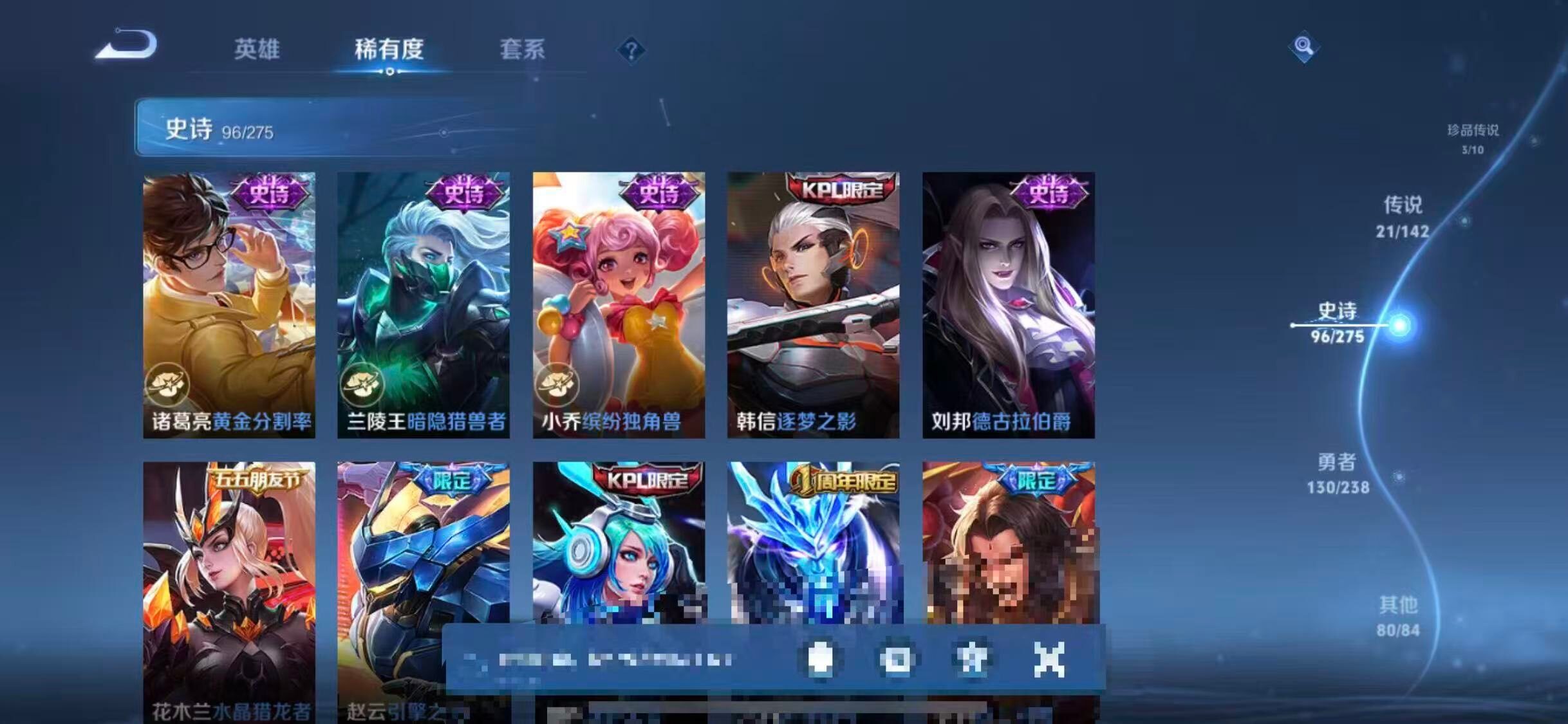 WZQM4244393王者荣耀账号详情图27 WZQM4244393王者荣耀账号详情图27