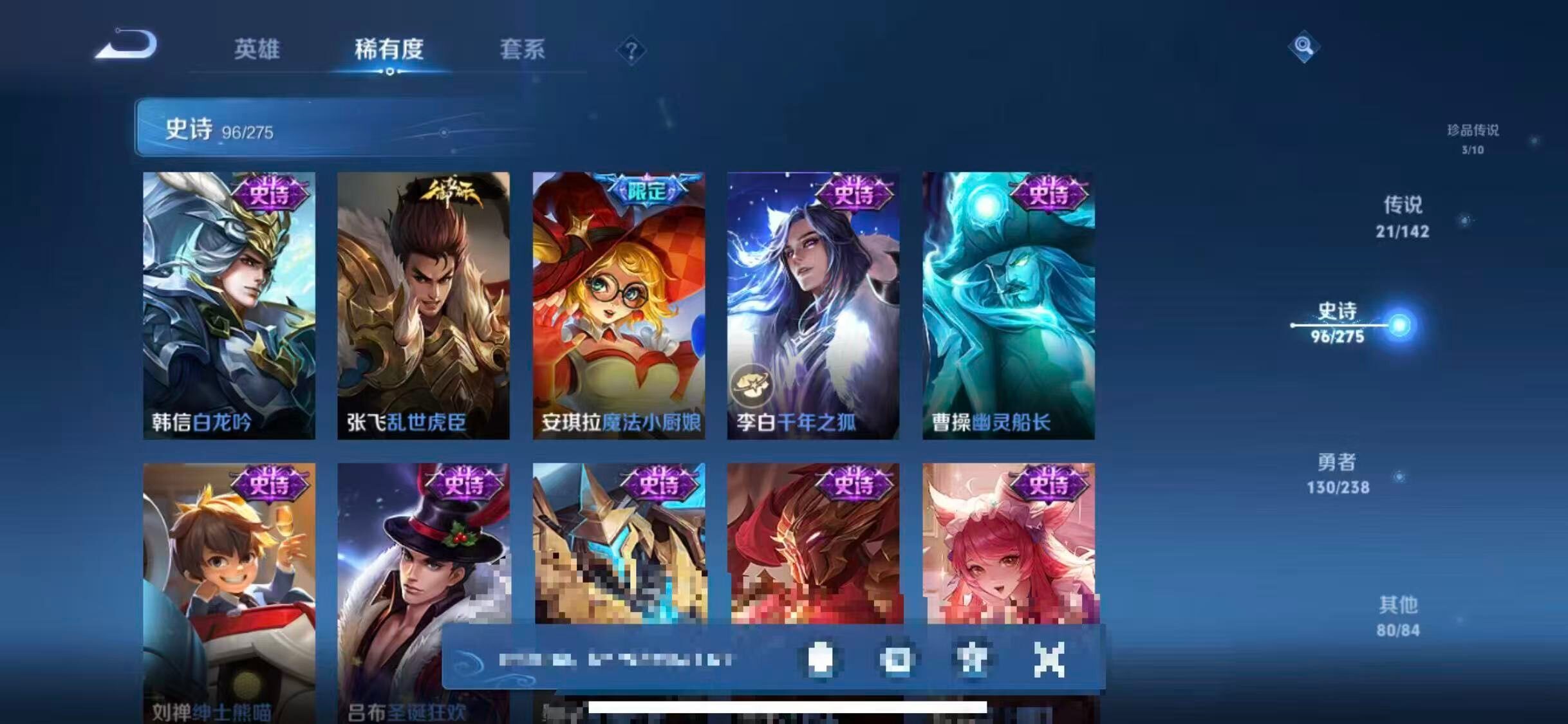 WZQM4244393王者荣耀账号详情图28 WZQM4244393王者荣耀账号详情图28