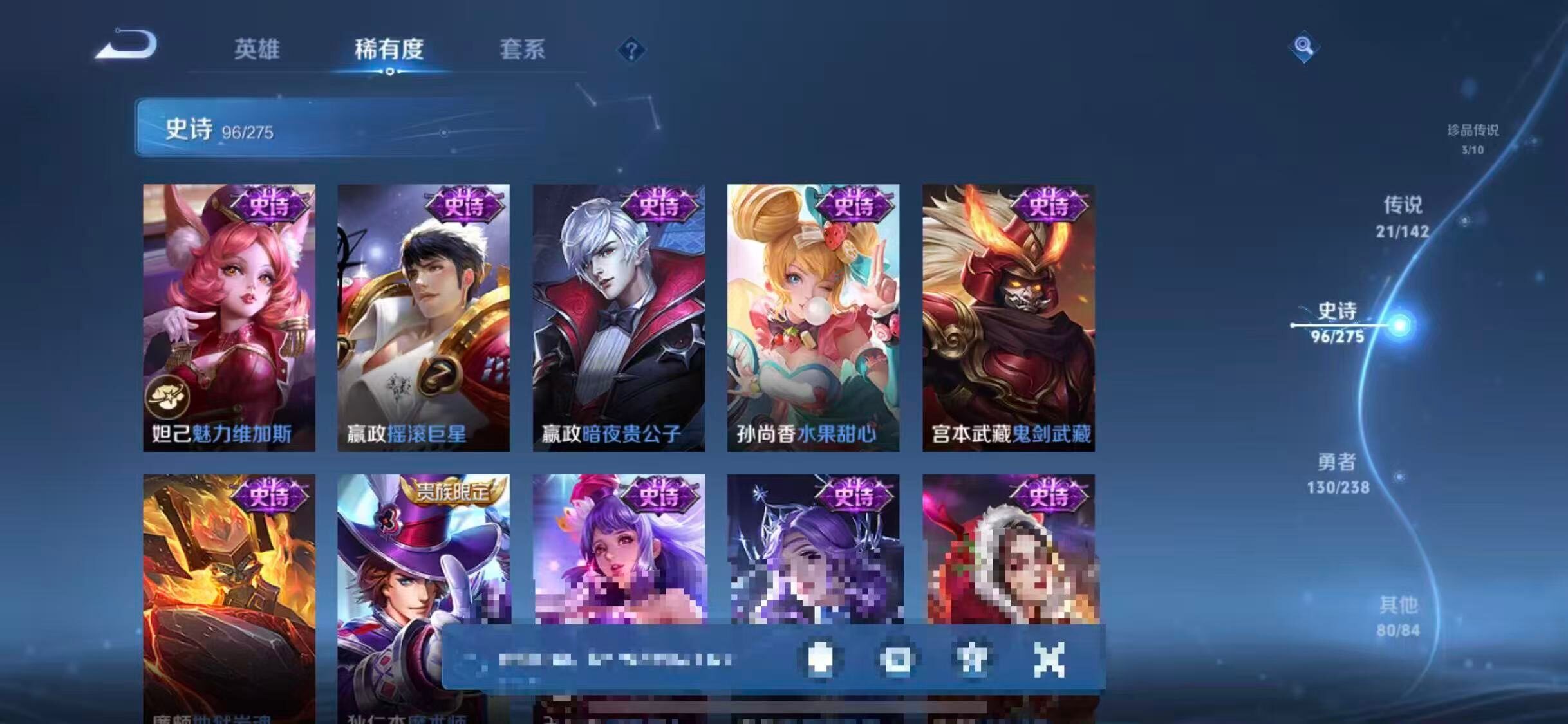 WZQM4244393王者荣耀账号详情图29 WZQM4244393王者荣耀账号详情图29