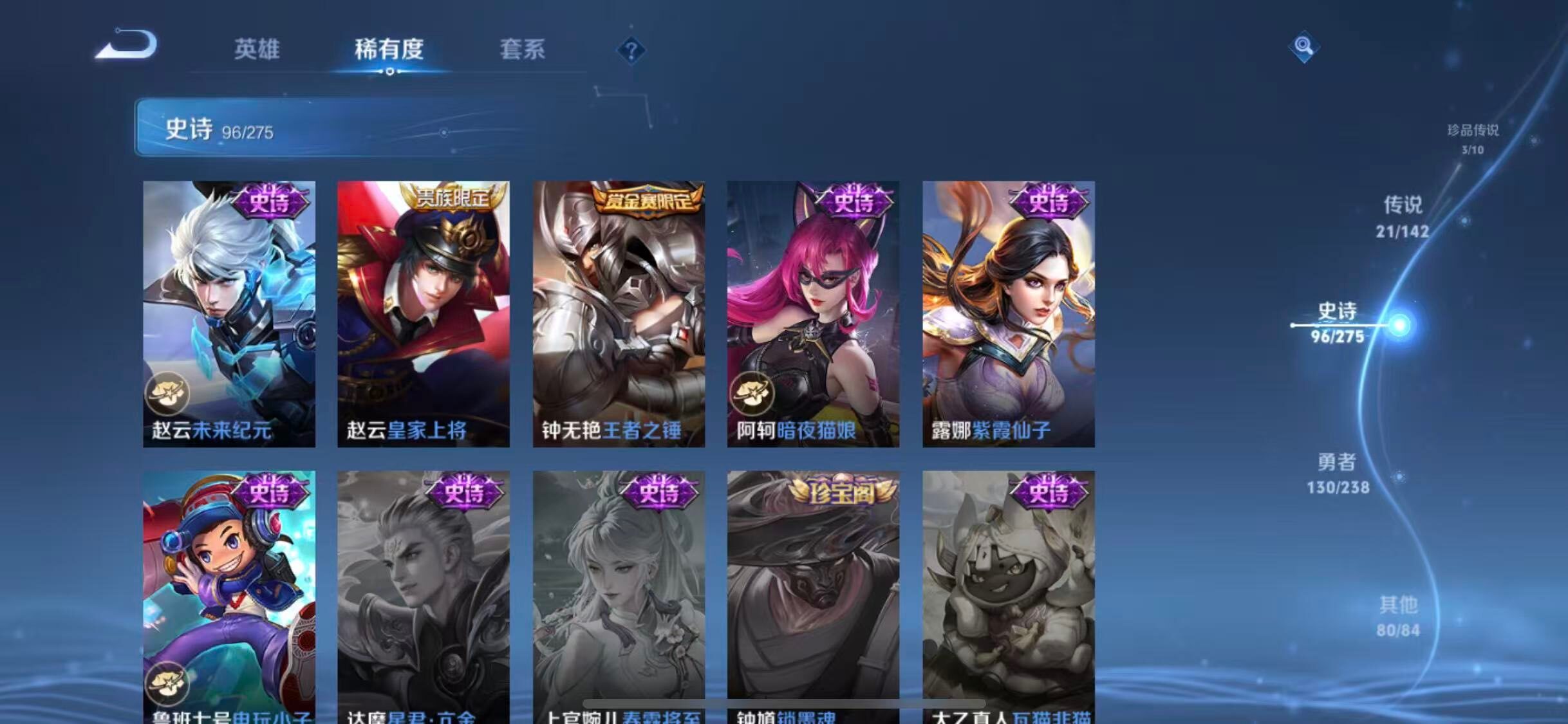 WZQM4244393王者荣耀账号详情图30 WZQM4244393王者荣耀账号详情图30