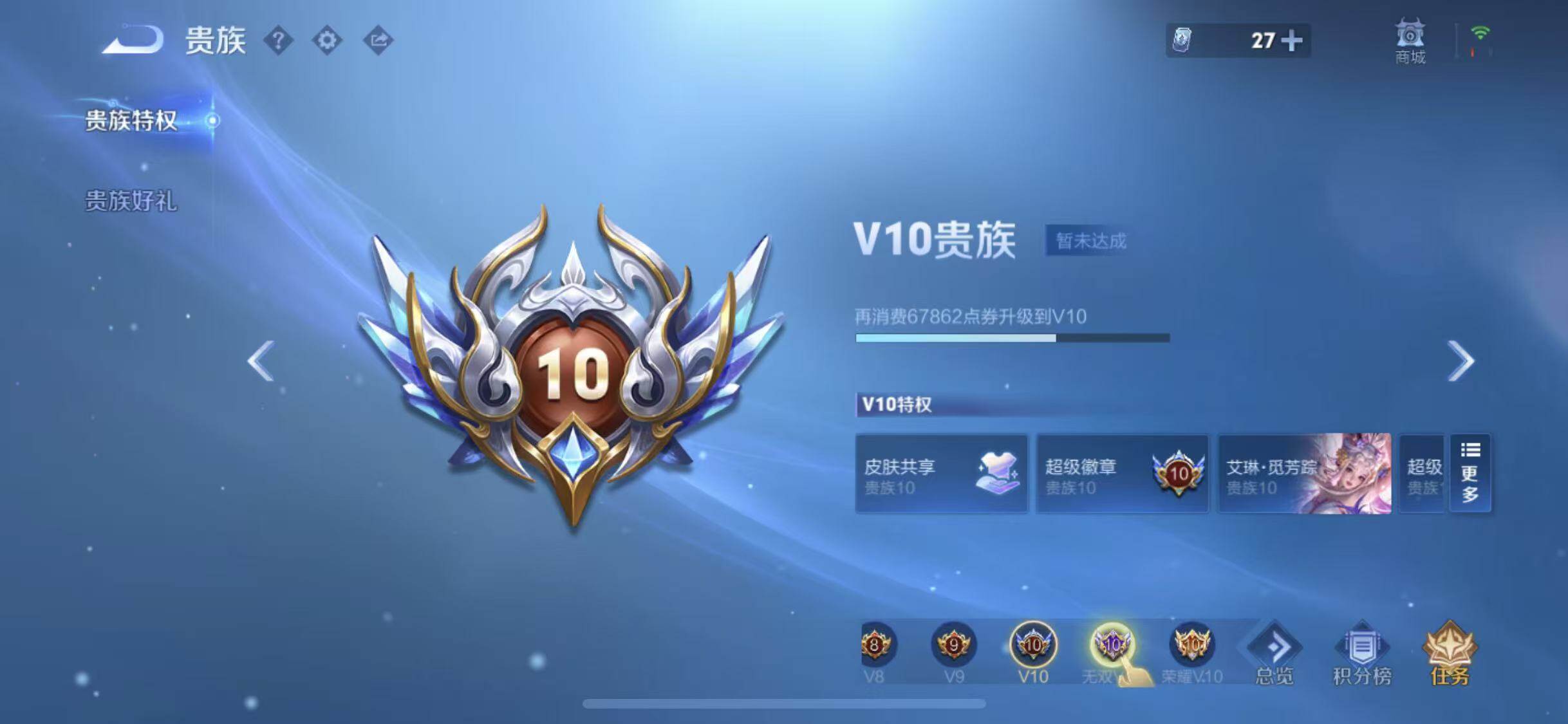 WZQM4244393王者荣耀账号详情图11 WZQM4244393王者荣耀账号详情图11