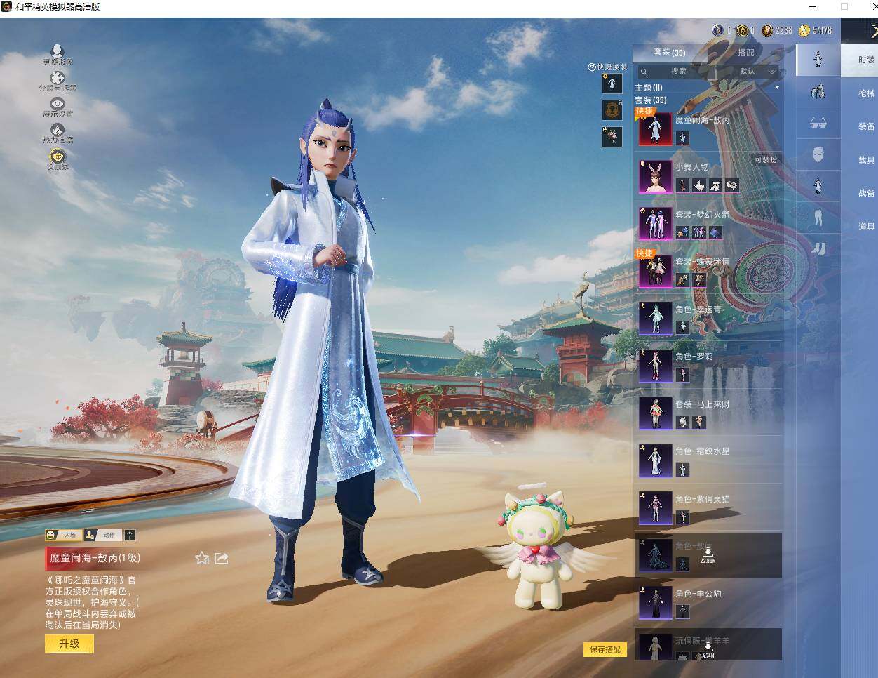 HPLE4134739和平精英账号详情图2 HPLE4134739和平精英账号详情图2