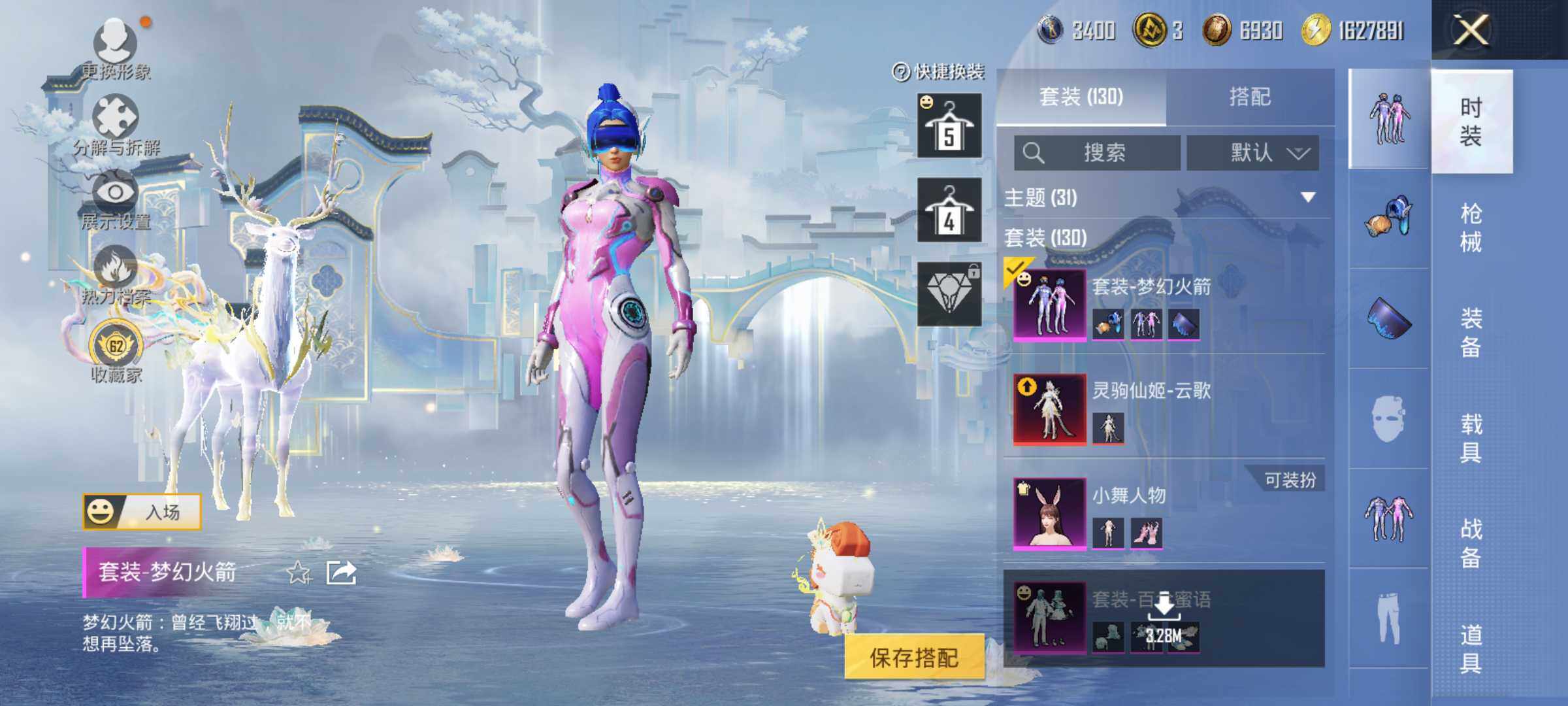 HPLE4137303和平精英账号详情图8 HPLE4137303和平精英账号详情图8