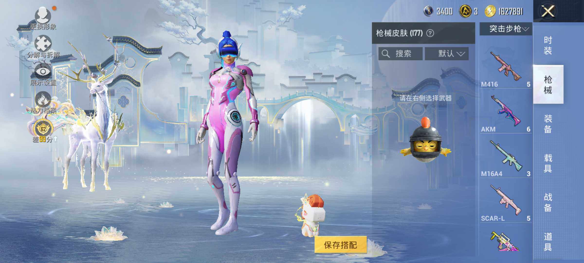 HPLE4137303和平精英账号详情图9 HPLE4137303和平精英账号详情图9