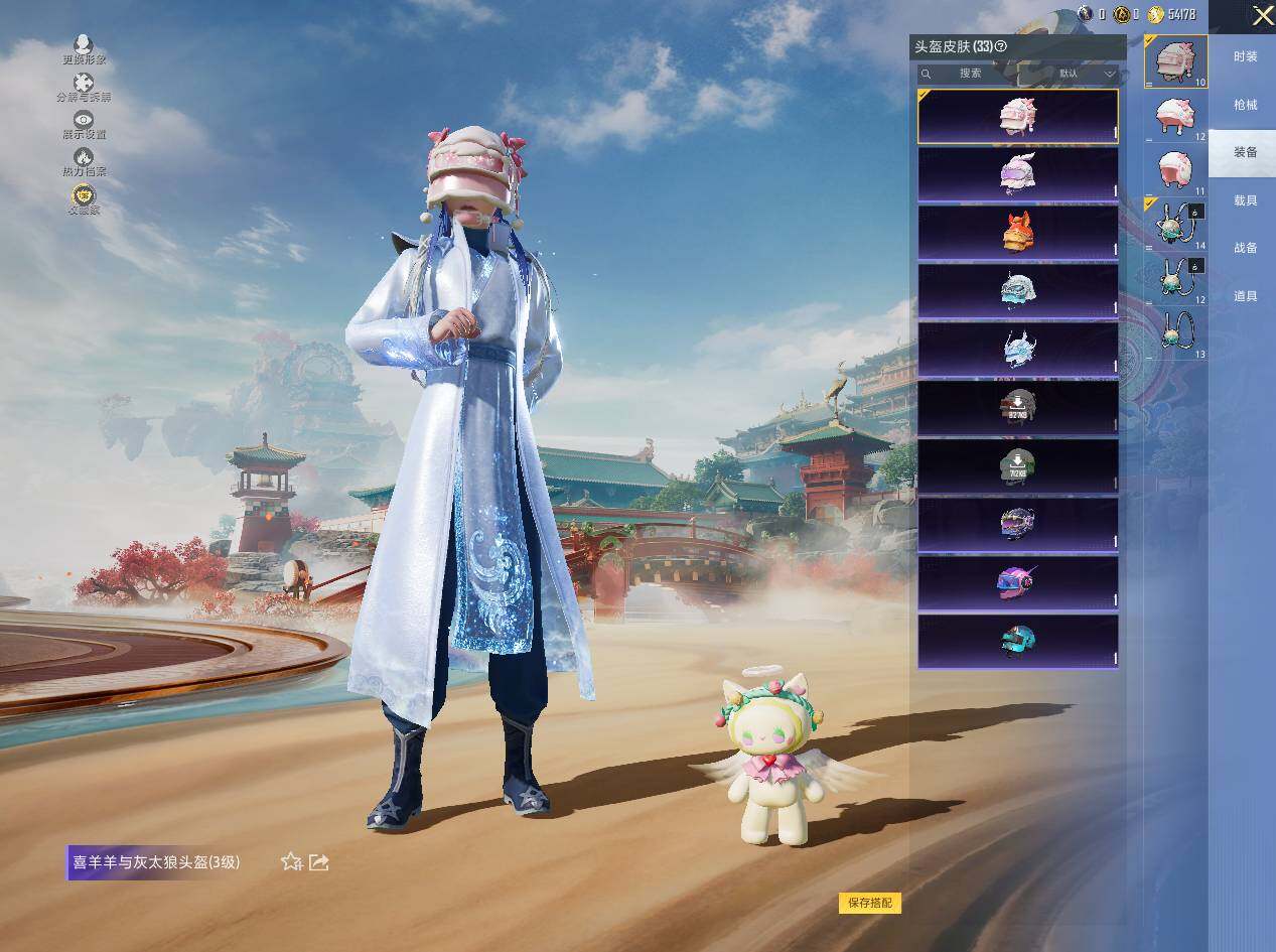 HPLE4134739和平精英账号详情图4 HPLE4134739和平精英账号详情图4