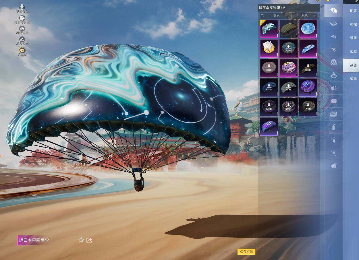 HPLE4134739和平精英账号详情图6 HPLE4134739和平精英账号详情图6