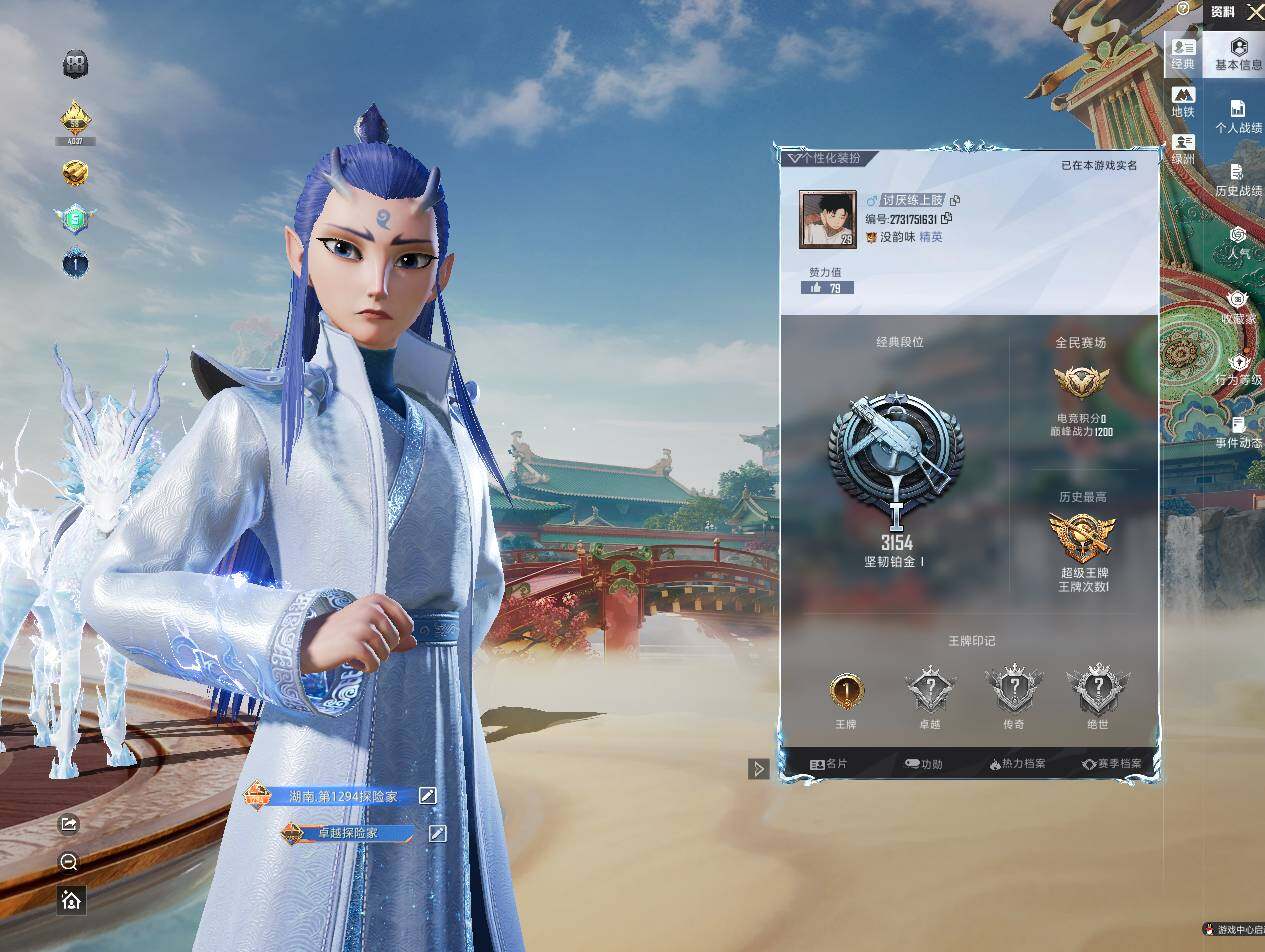 HPLE4134739和平精英账号详情图7 HPLE4134739和平精英账号详情图7