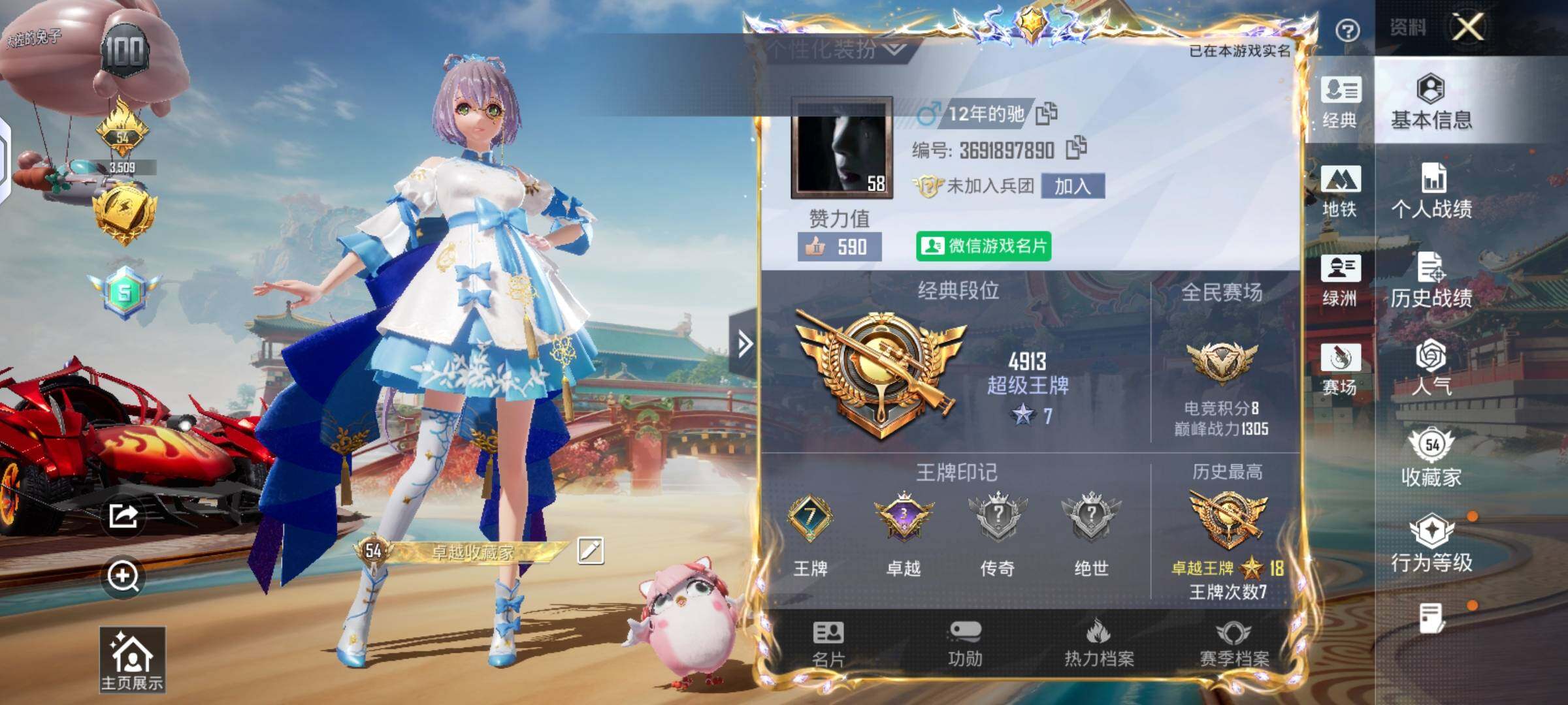 HPLX4134905和平精英账号详情图2