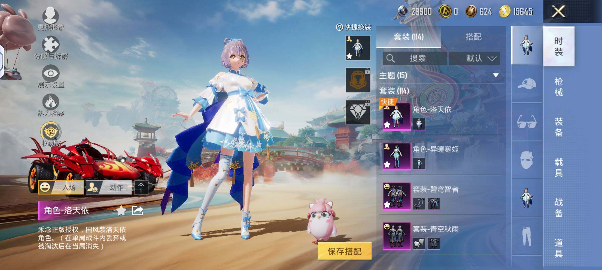 HPLX4134905和平精英账号详情图3