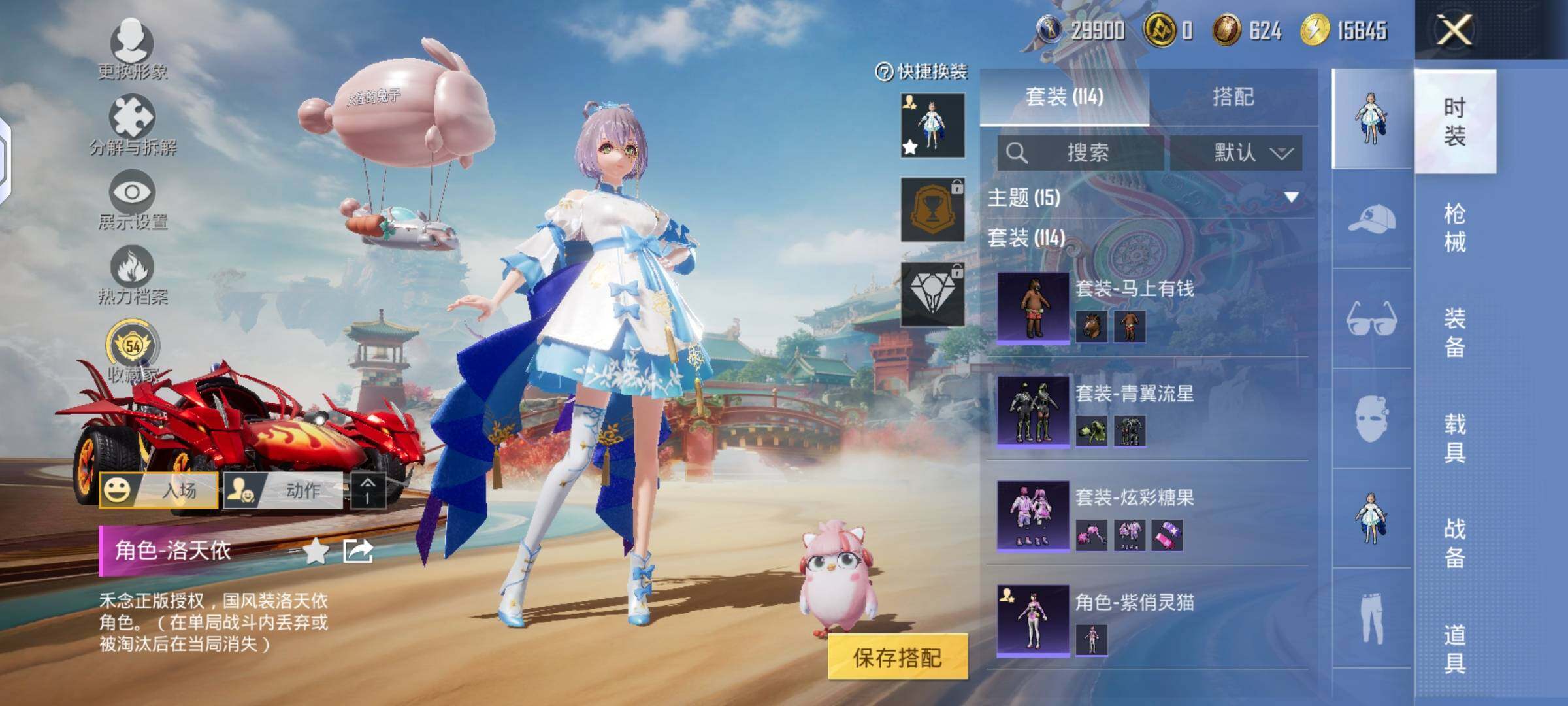 HPLX4134905和平精英账号详情图4