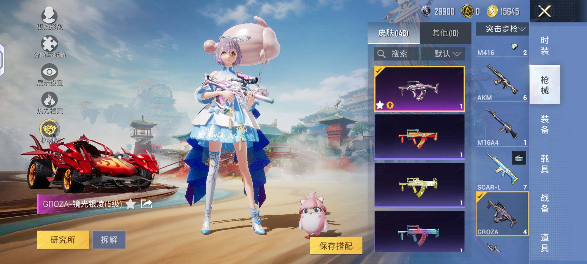 HPLX4134905和平精英账号详情图5