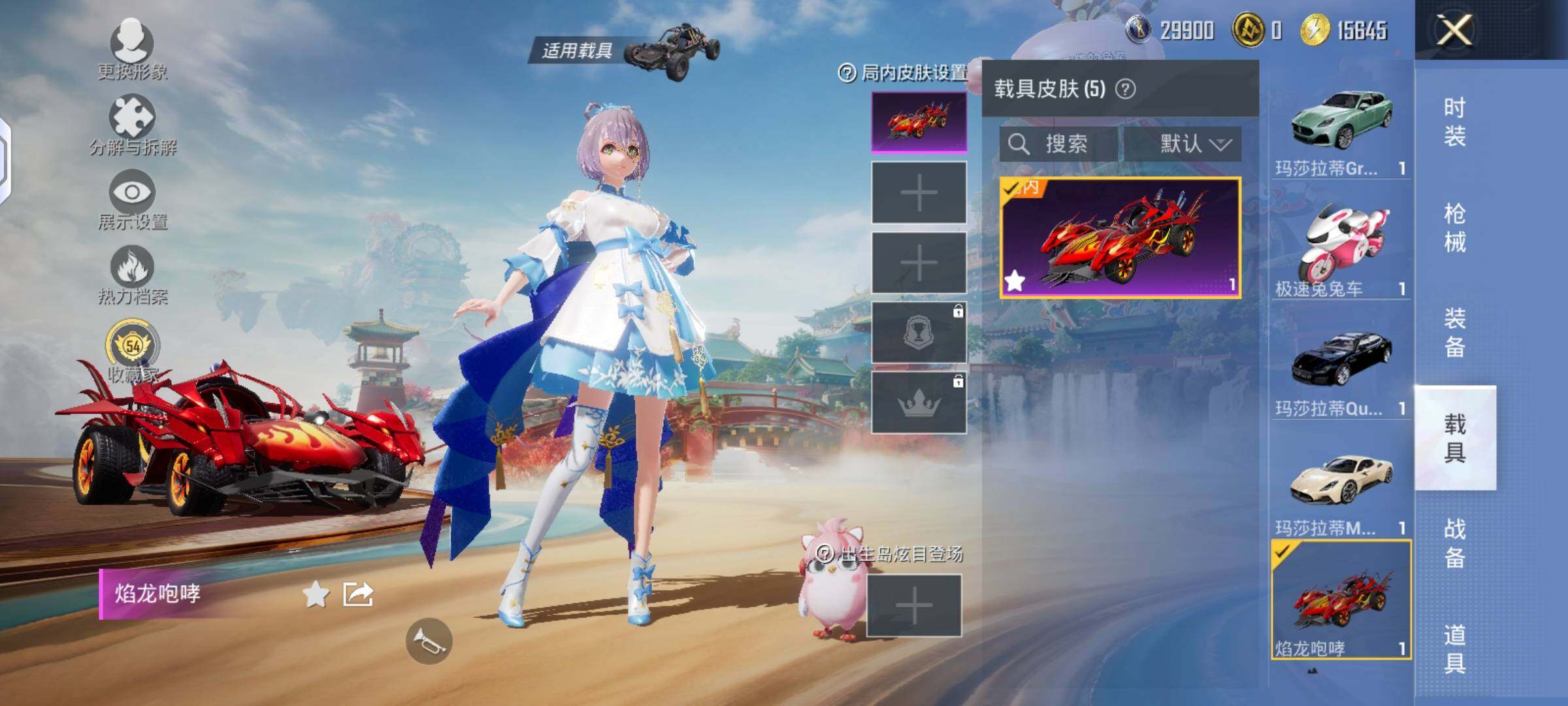 HPLX4134905和平精英账号详情图6