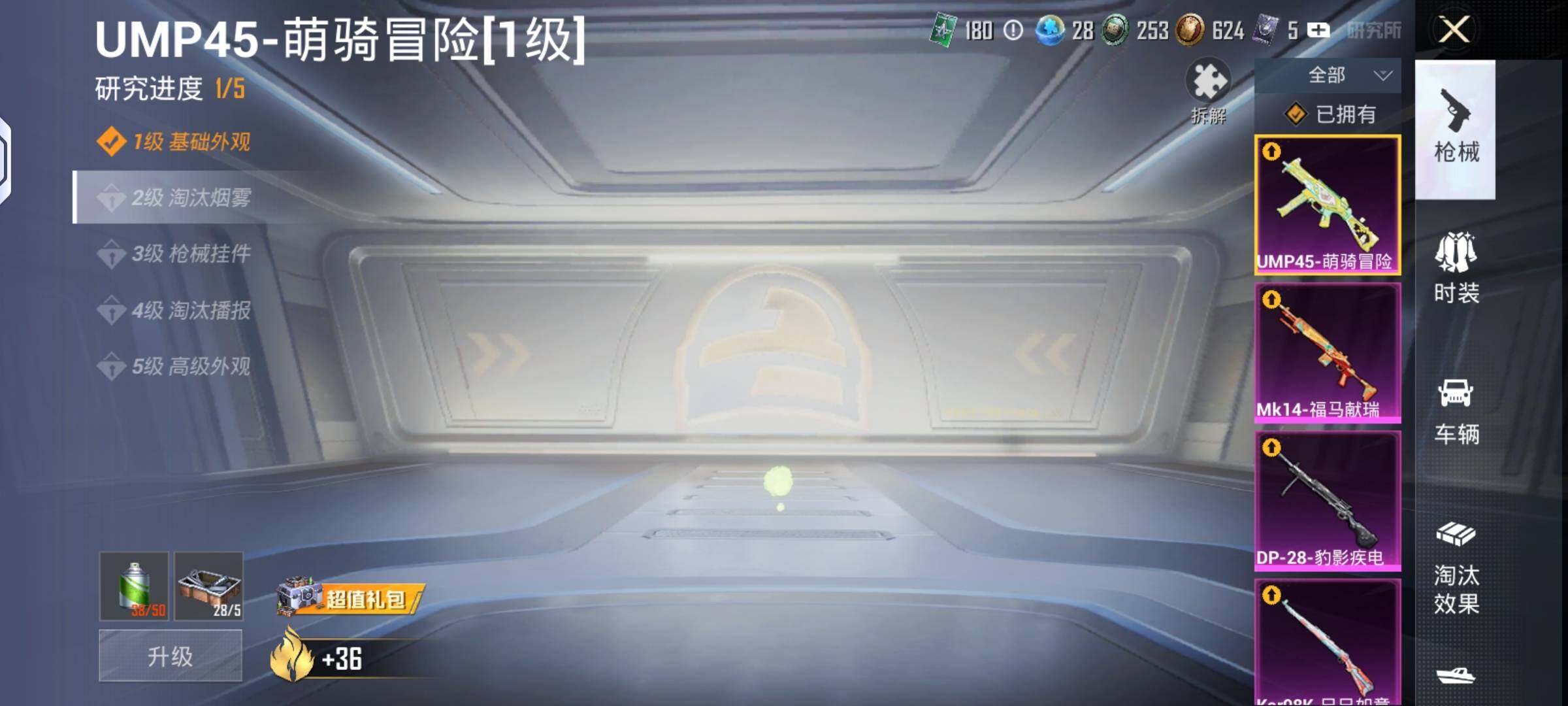 HPLX4134905和平精英账号详情图7