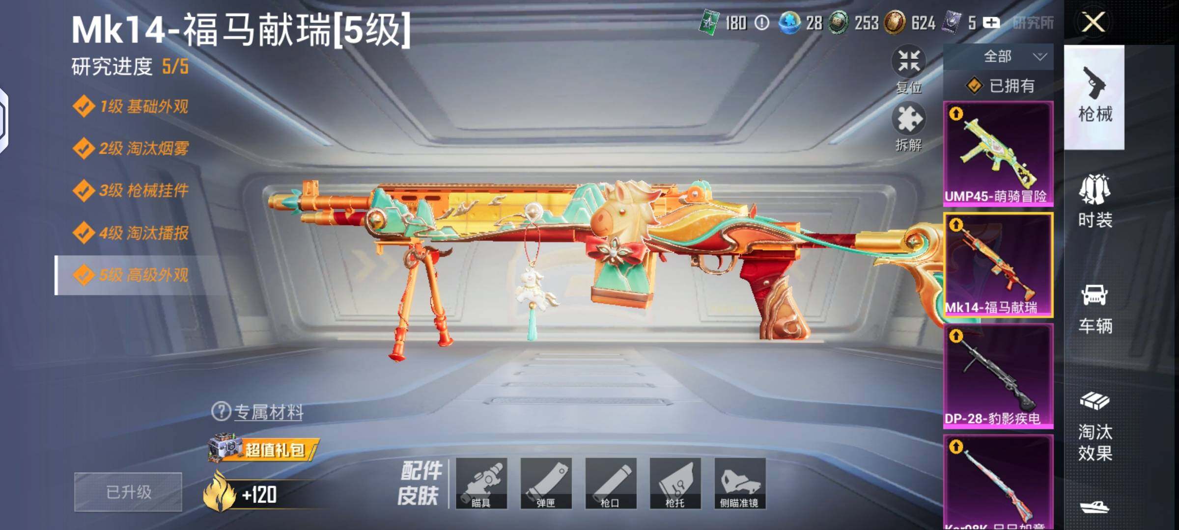 HPLX4134905和平精英账号详情图8