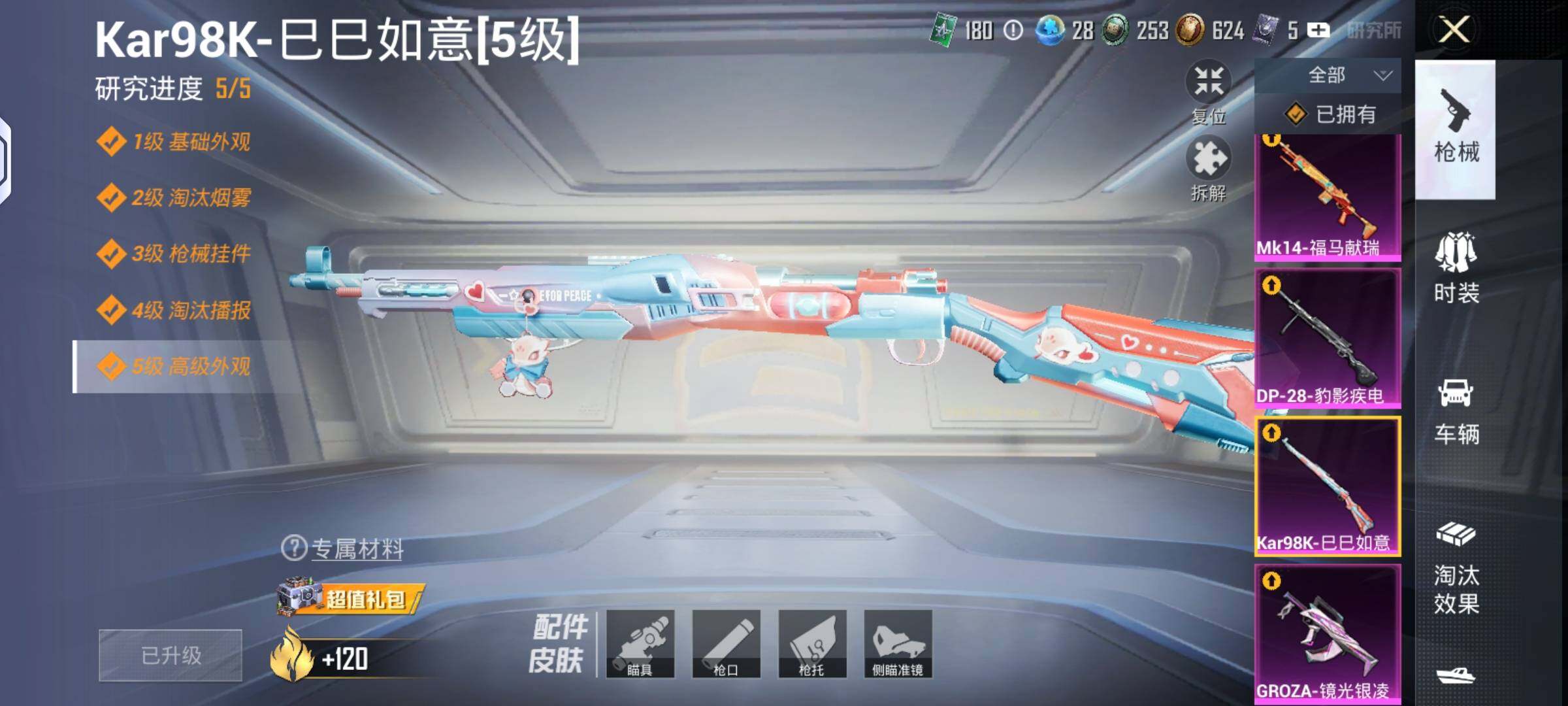 HPLX4134905和平精英账号详情图10