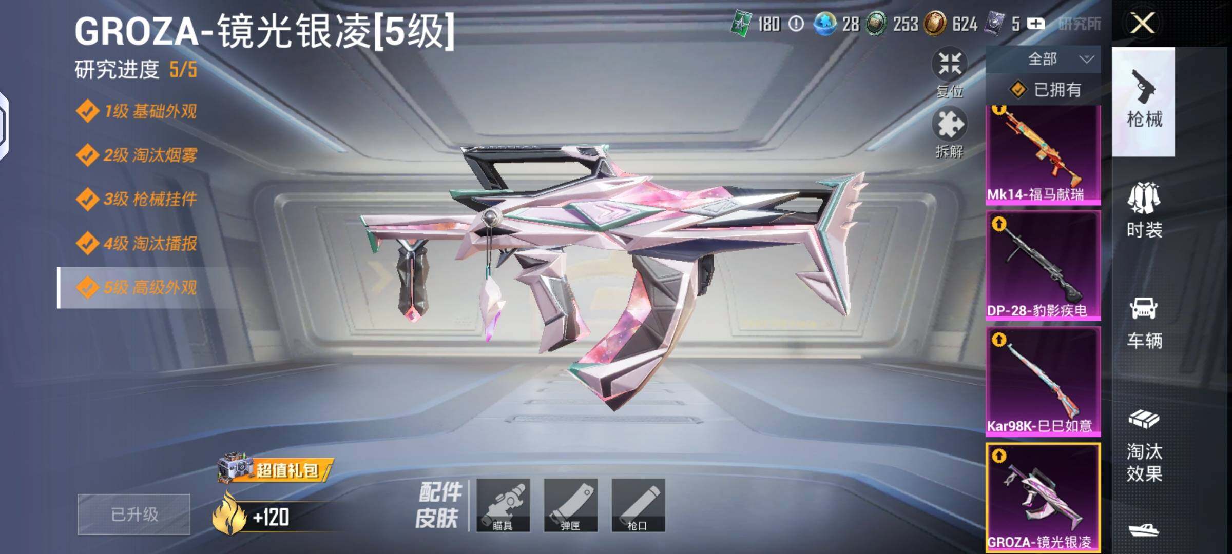 HPLX4134905和平精英账号详情图11