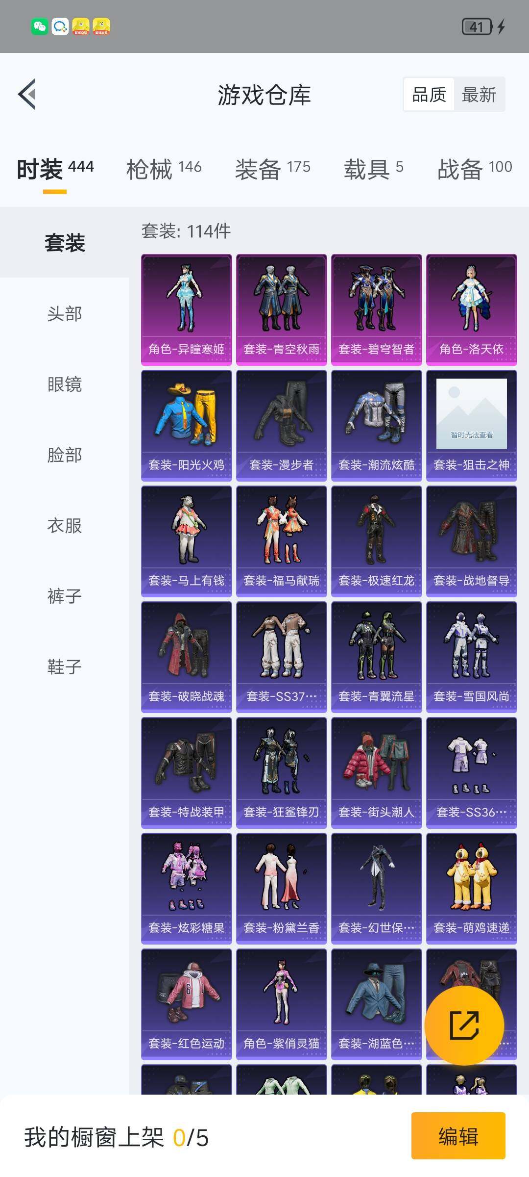 HPLX4134905和平精英账号详情图13