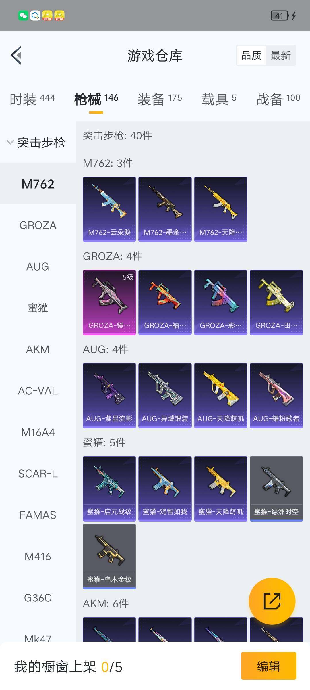 HPLX4134905和平精英账号详情图14