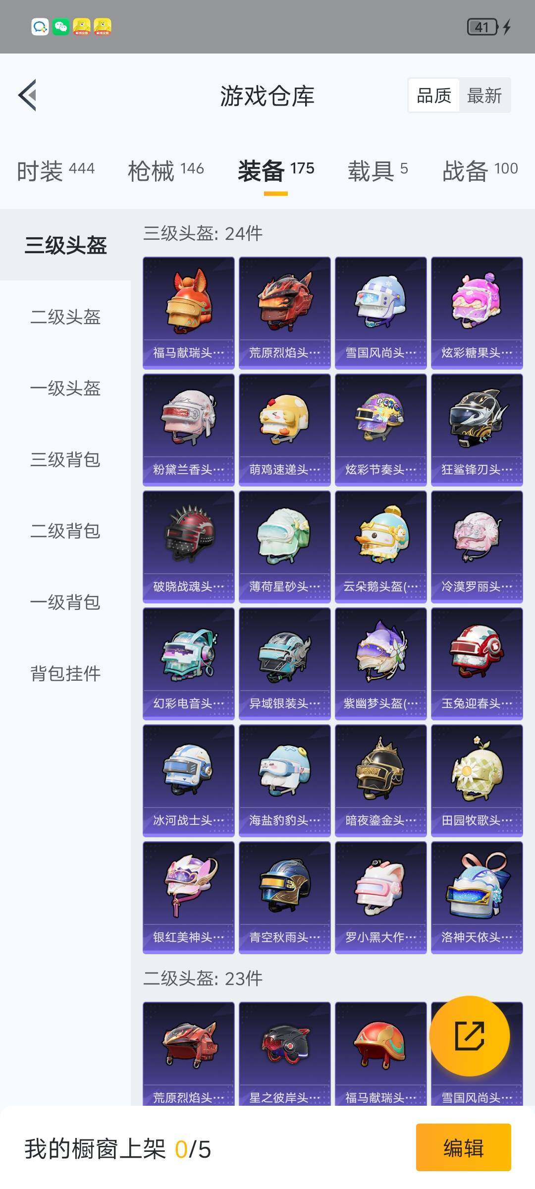 HPLX4134905和平精英账号详情图15