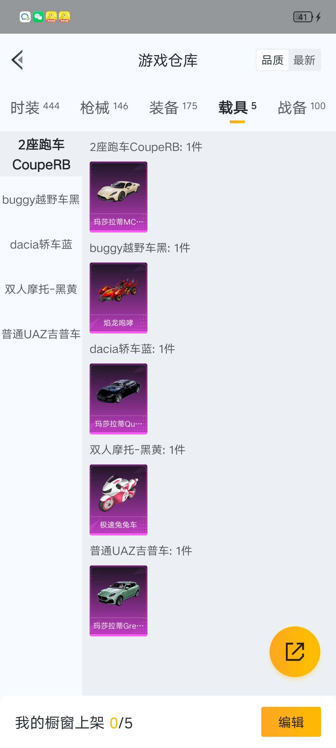 HPLX4134905和平精英账号详情图16