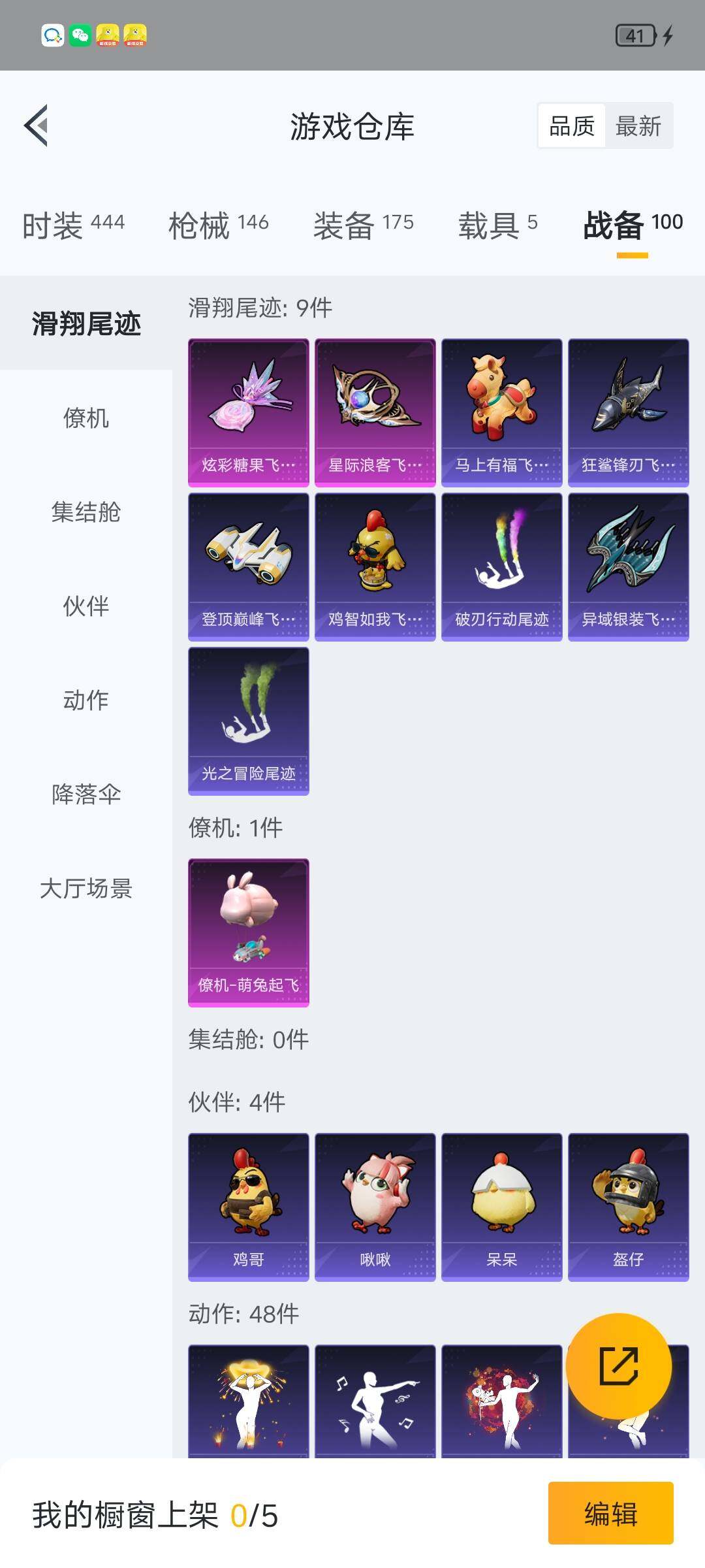 HPLX4134905和平精英账号详情图17