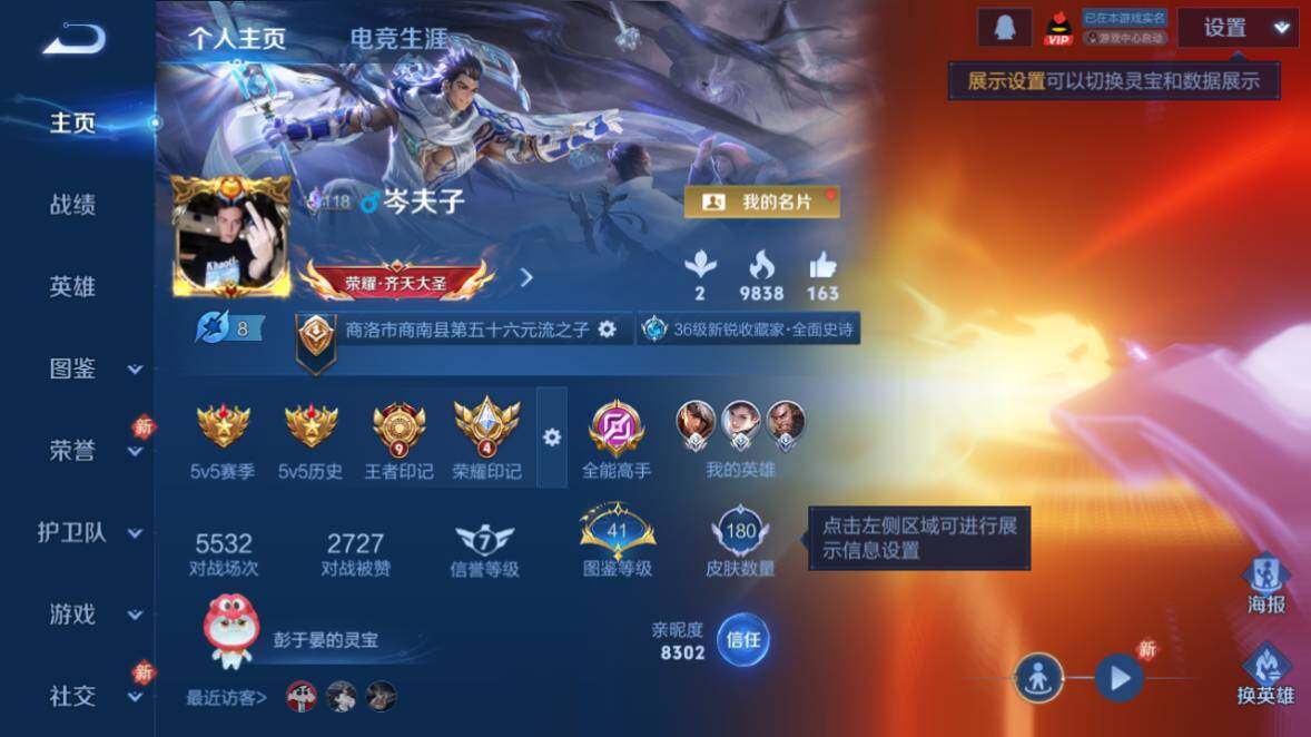 WZEY4351008王者荣耀账号详情图3