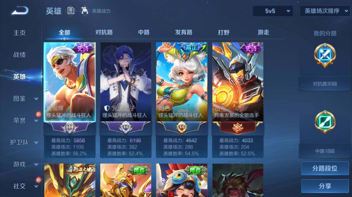 WZEY4351008王者荣耀账号详情图4