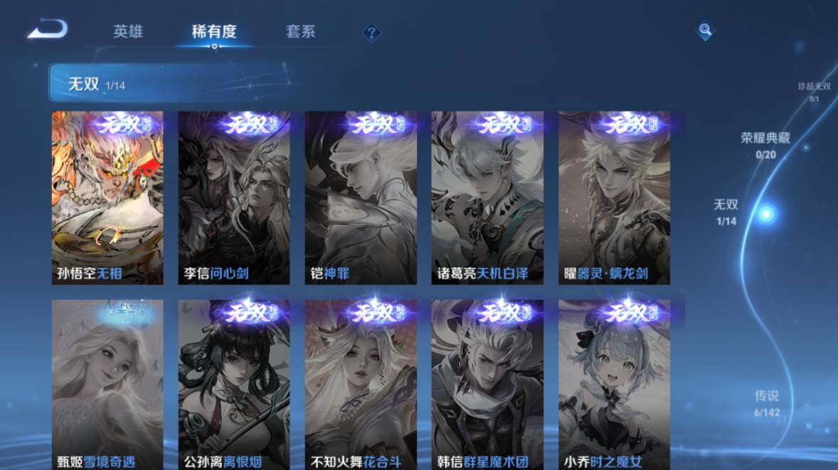 WZEY4351008王者荣耀账号详情图5