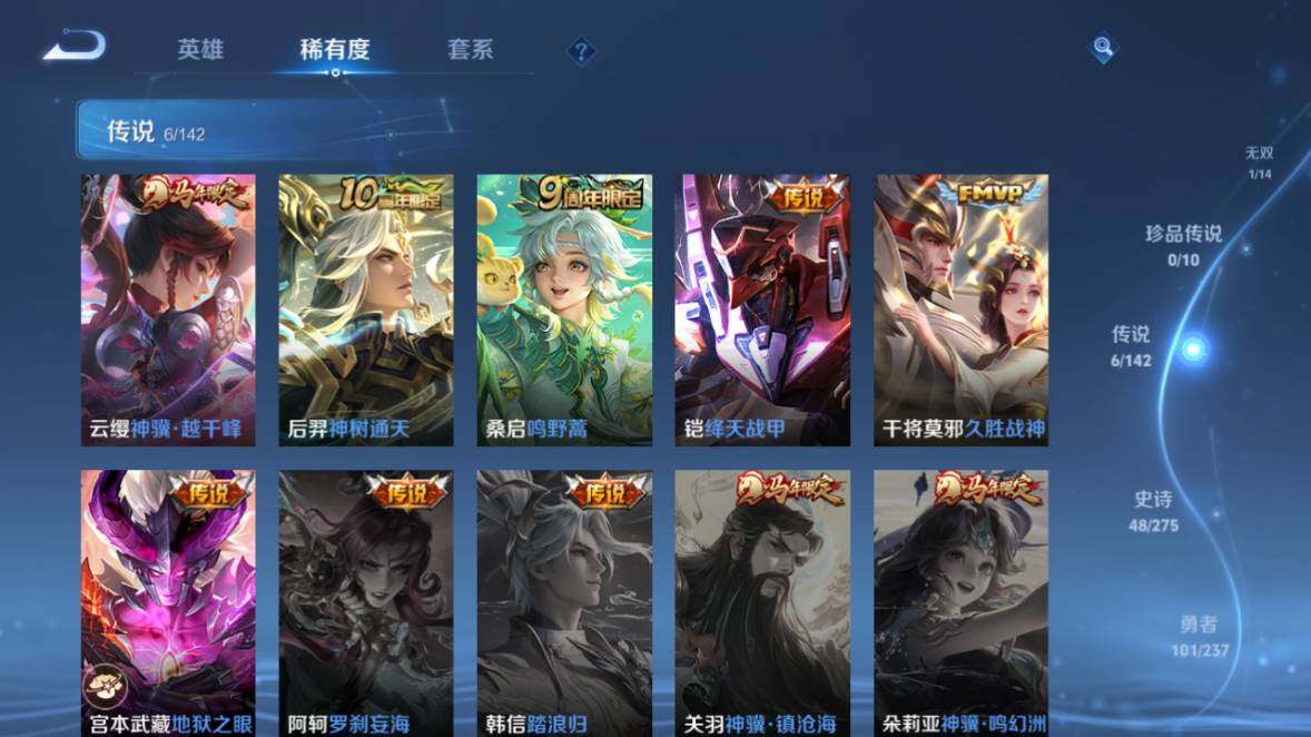 WZEY4351008王者荣耀账号详情图6