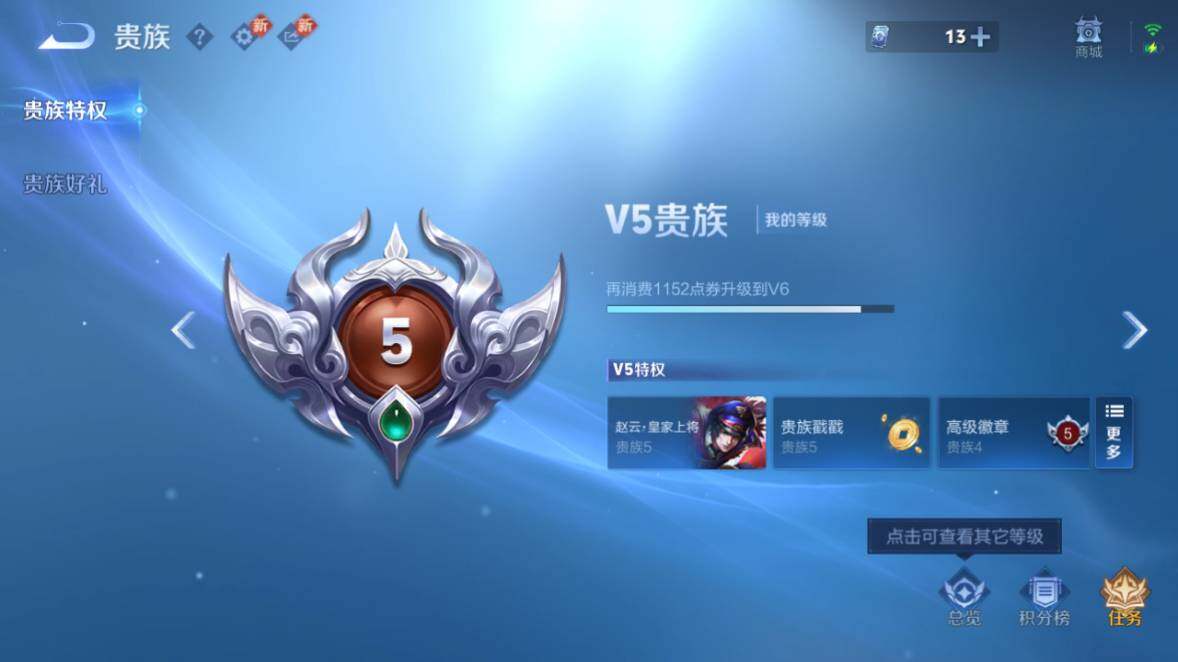 WZEY4351008王者荣耀账号详情图7