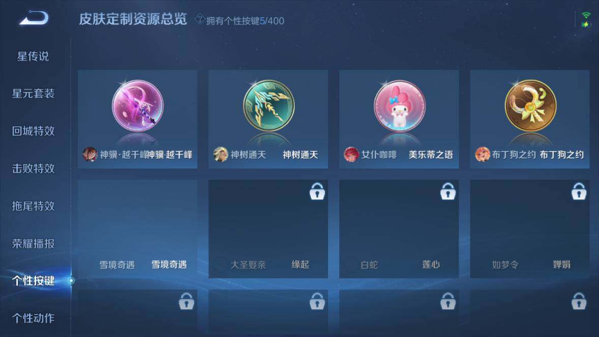 WZEY4351008王者荣耀账号详情图8